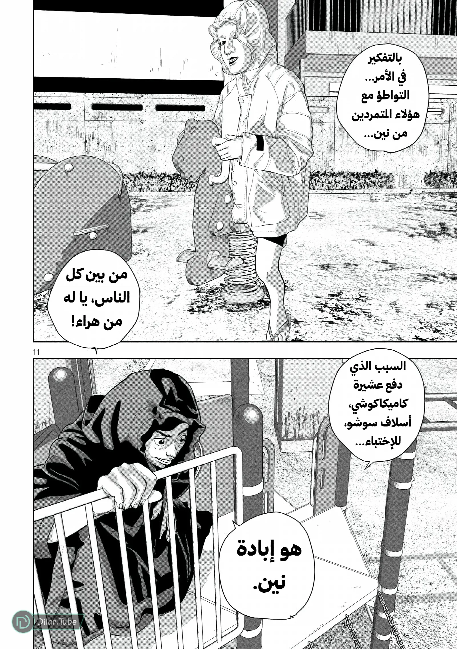 الصفحة 11