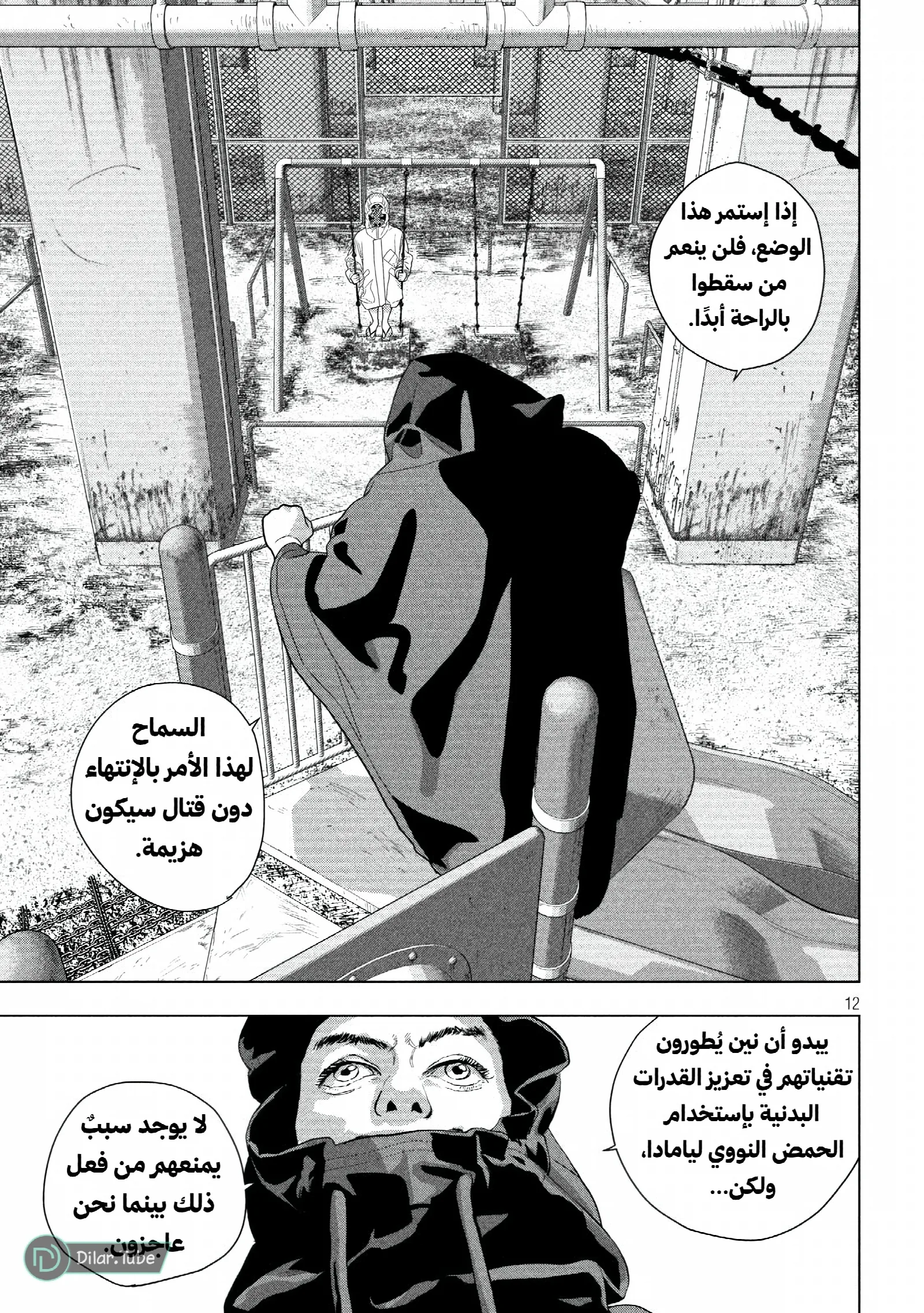 الصفحة 12