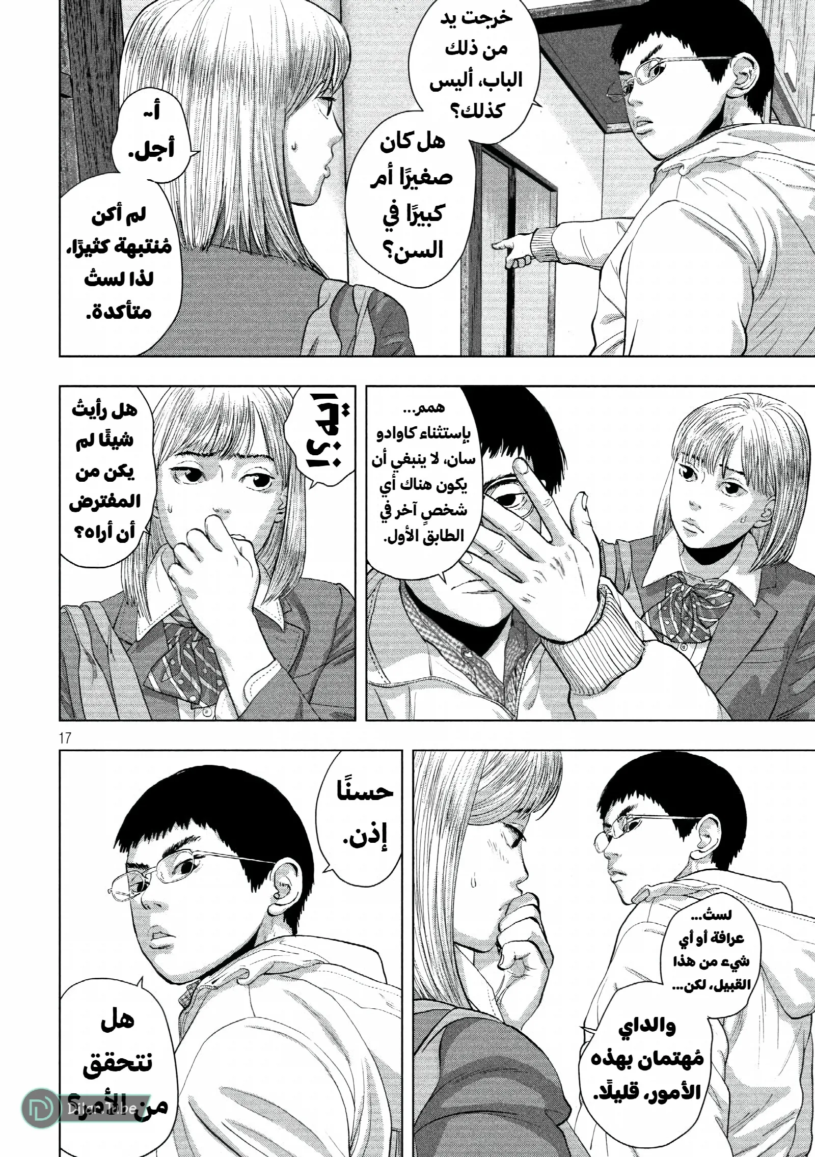 الصفحة 16