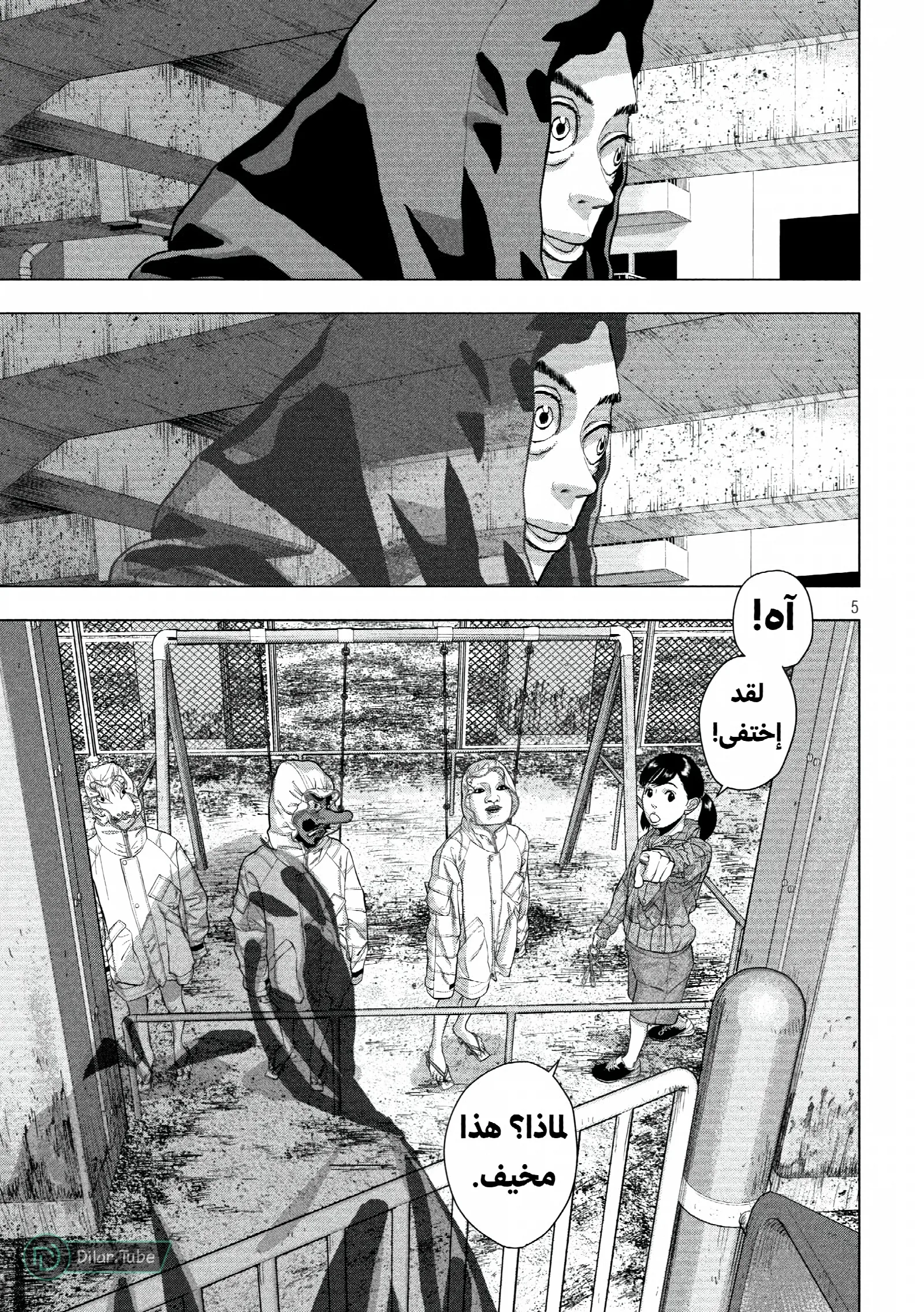 الصفحة 5