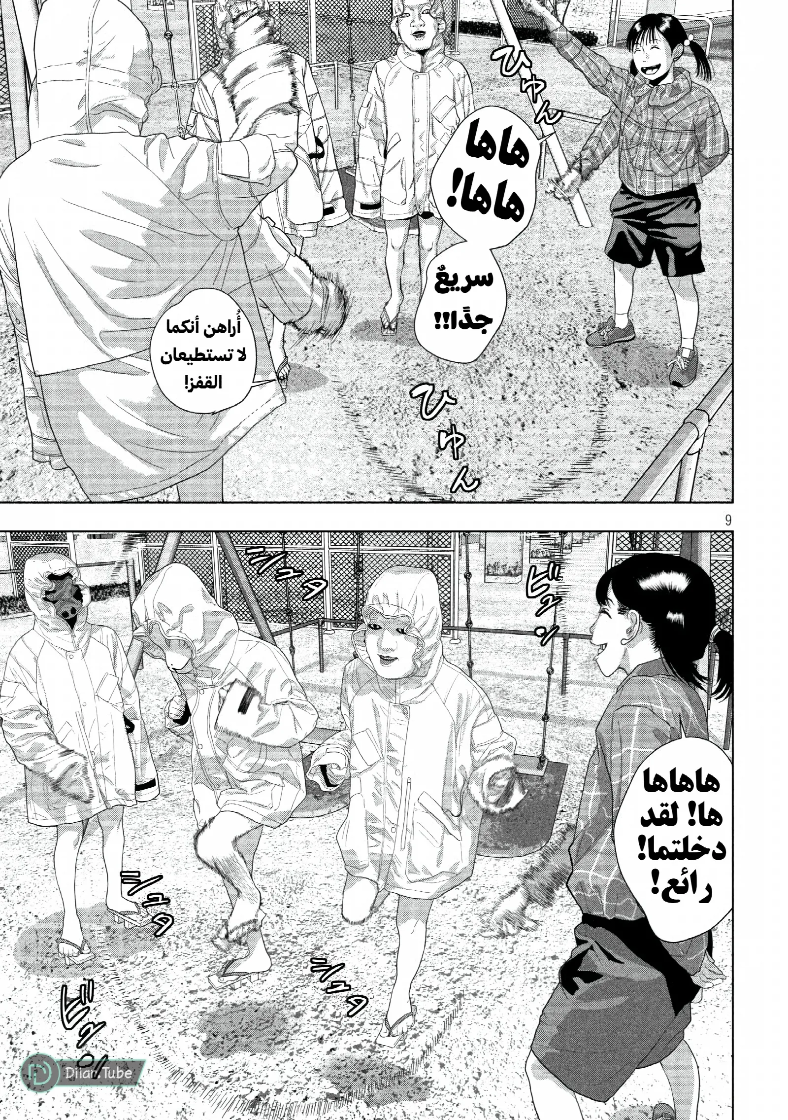 الصفحة 9
