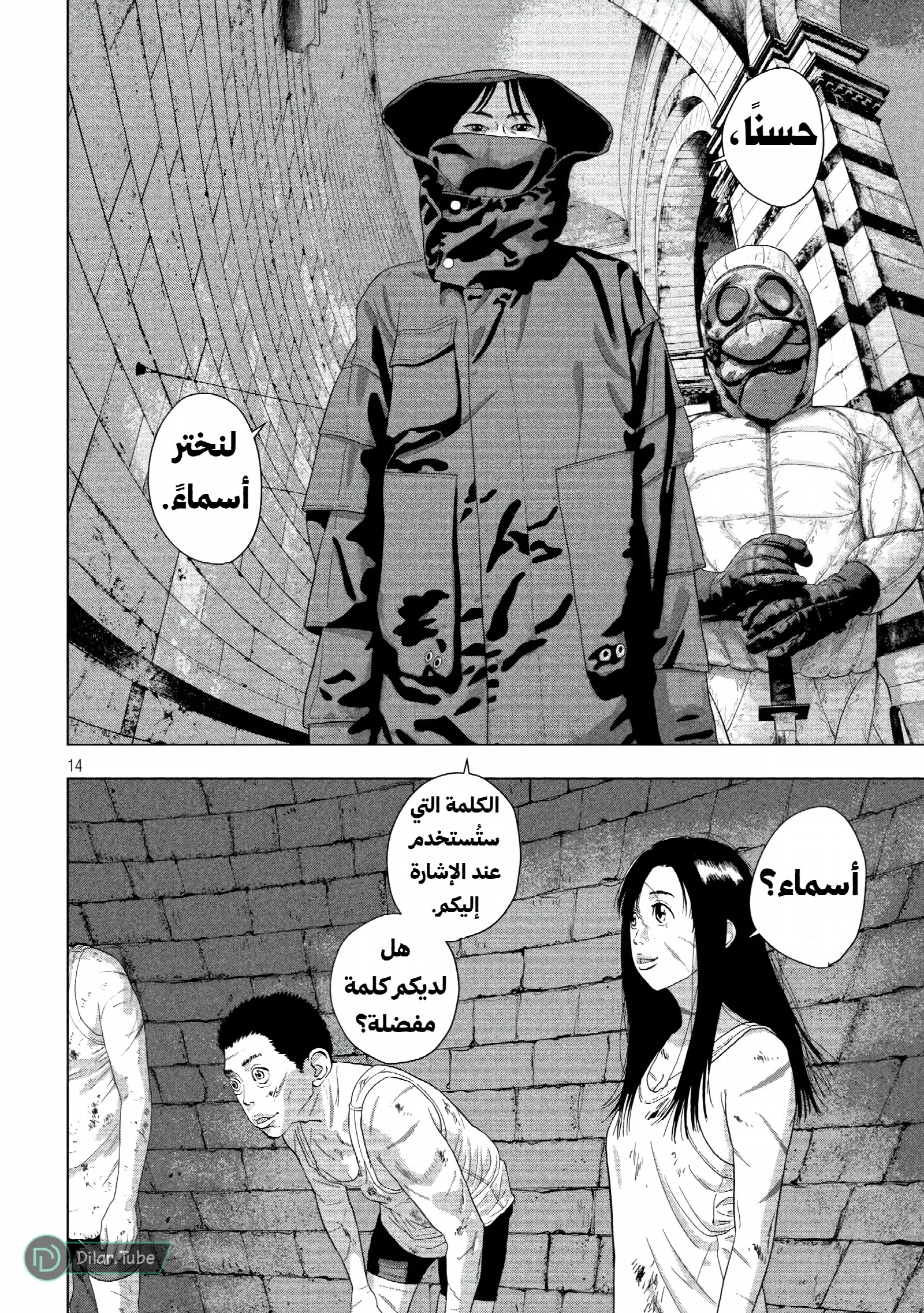 الصفحة 14