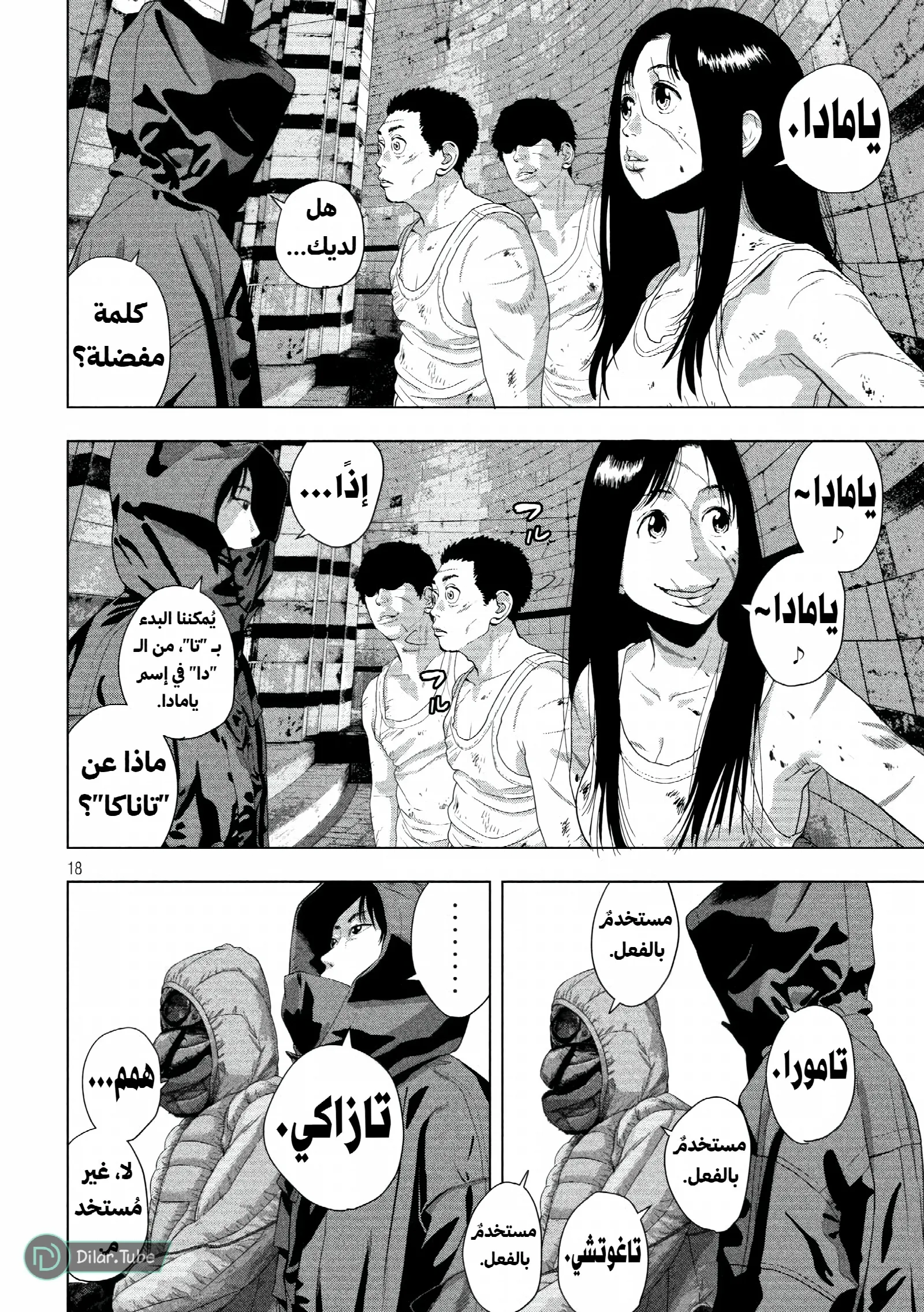 الصفحة 18