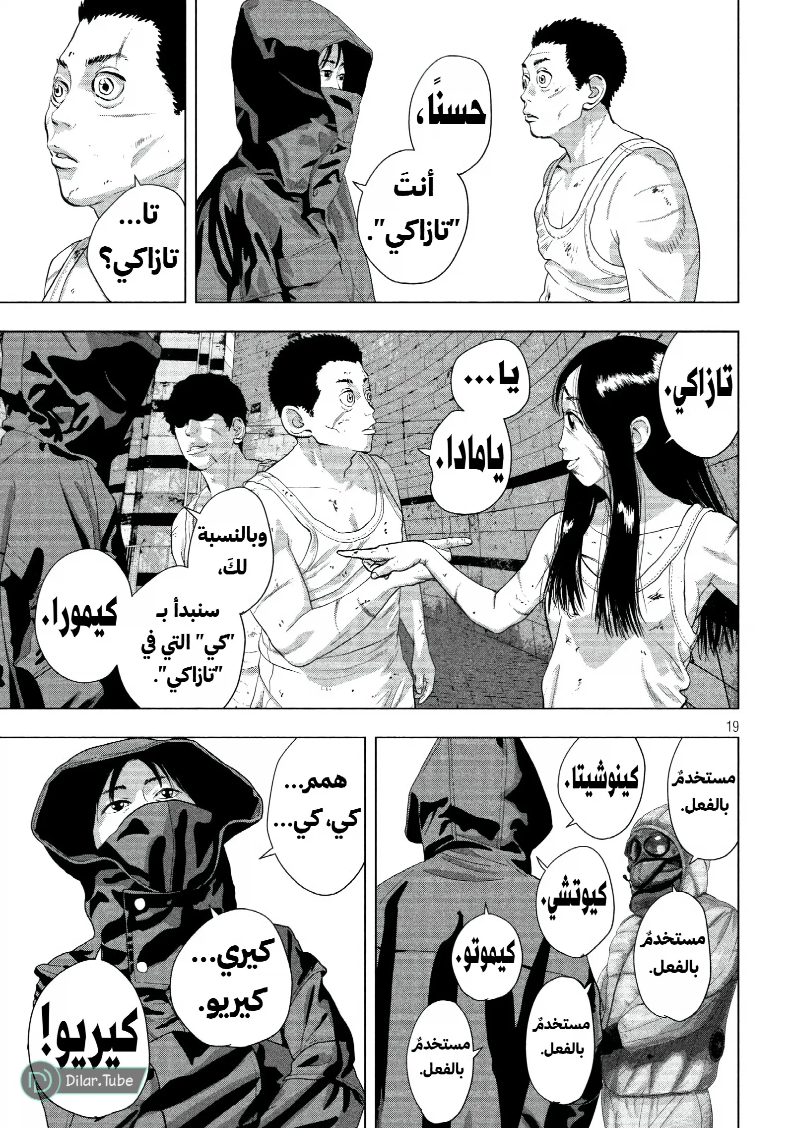 الصفحة 19
