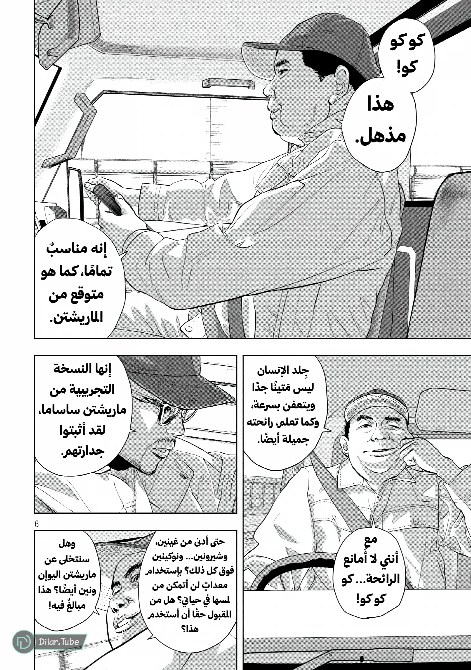 الصفحة 7