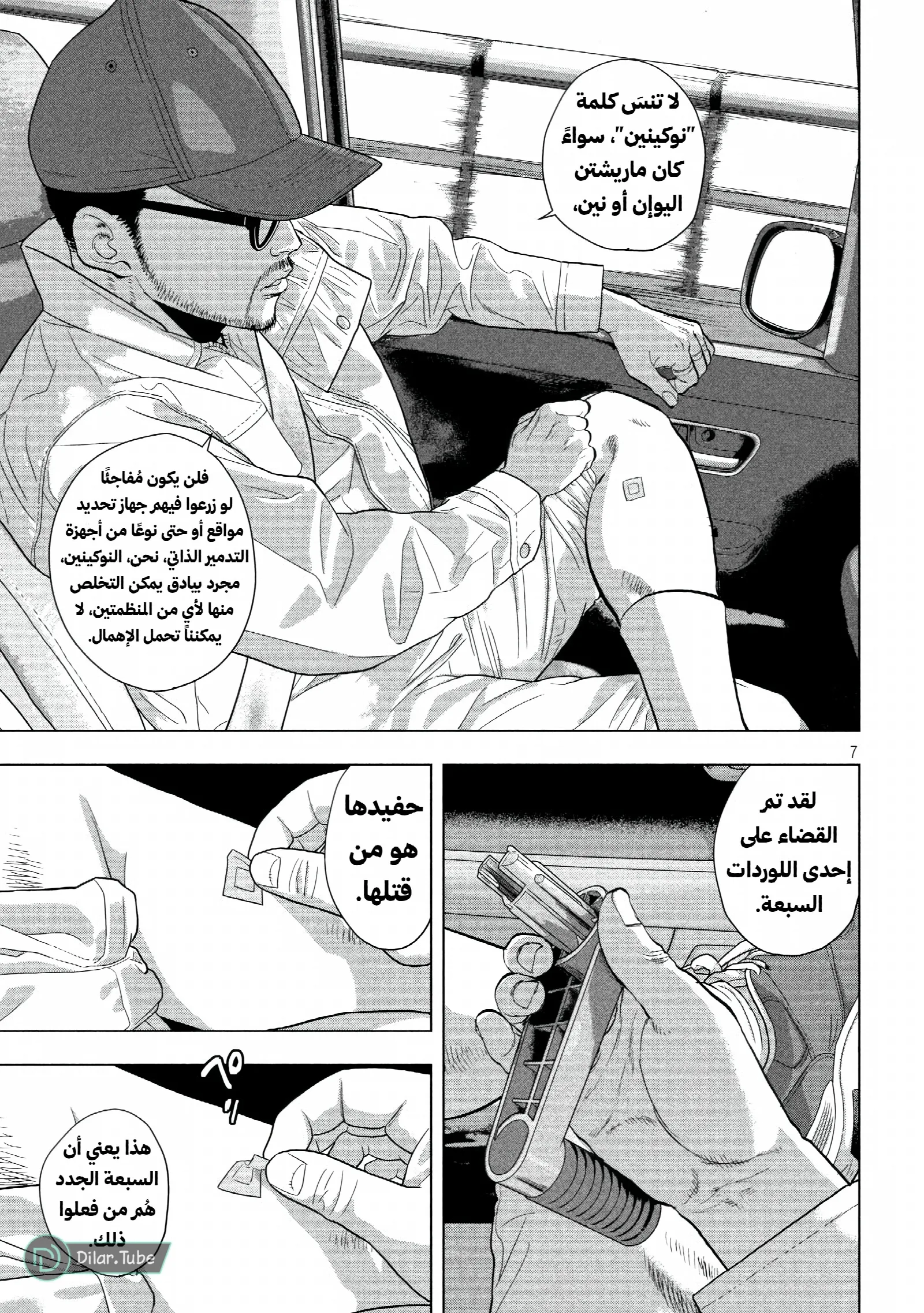 الصفحة 8