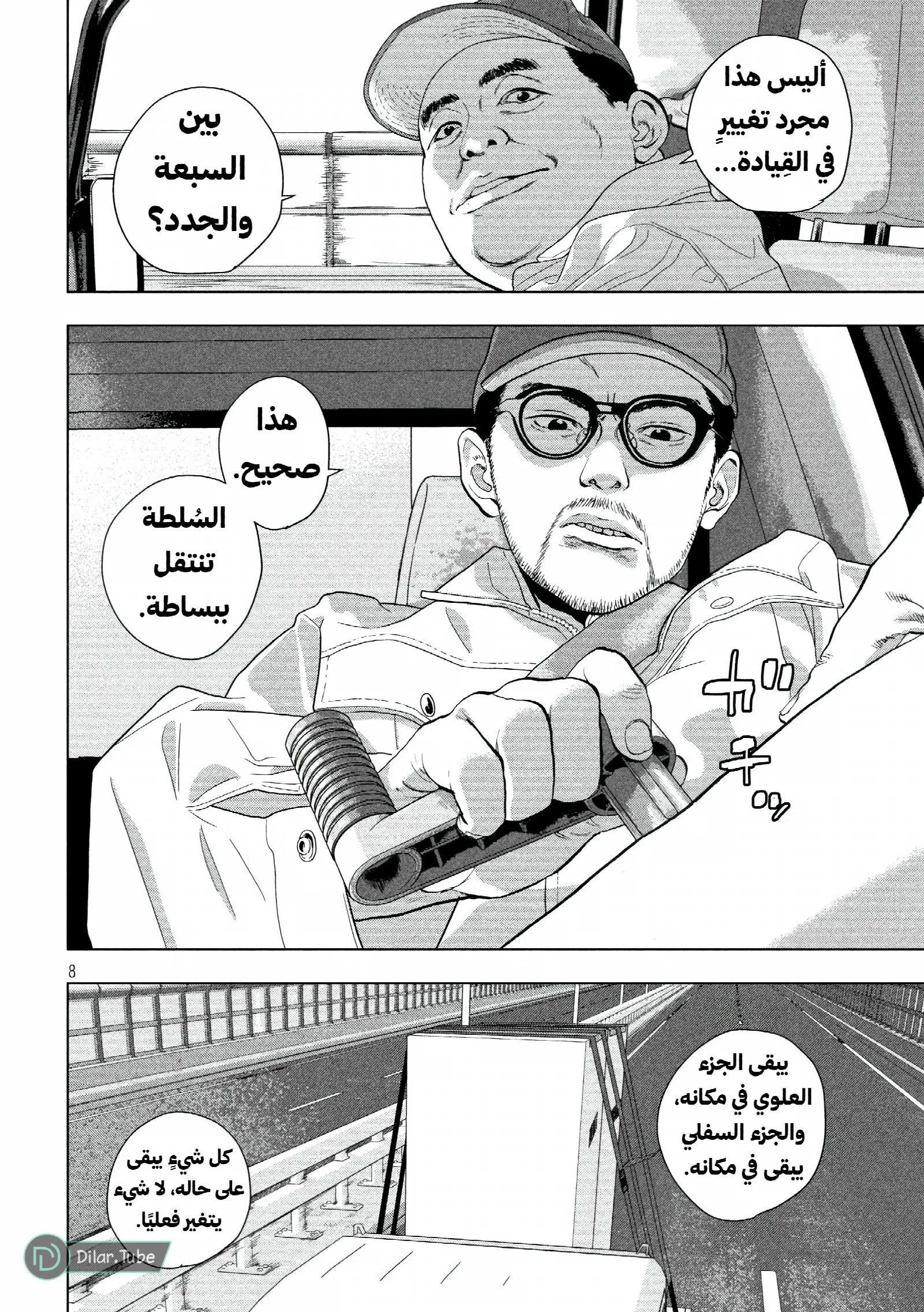 الصفحة 9