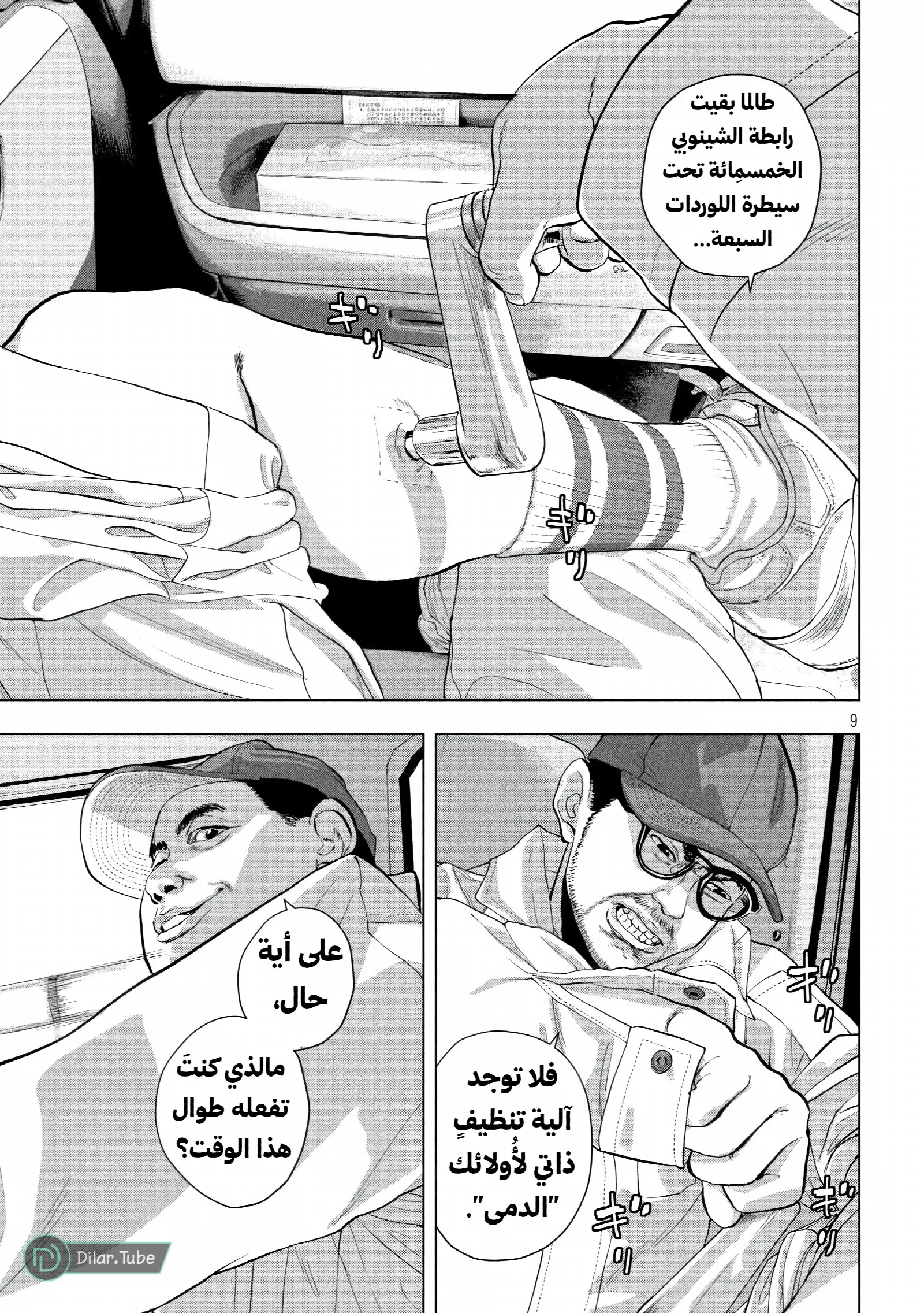 الصفحة 10