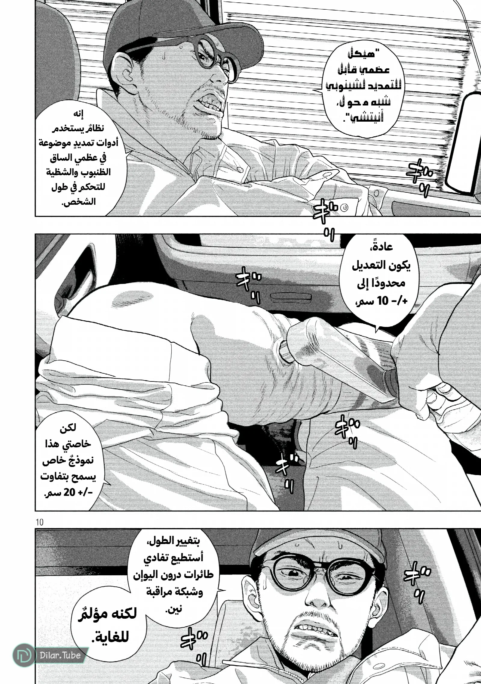 الصفحة 11