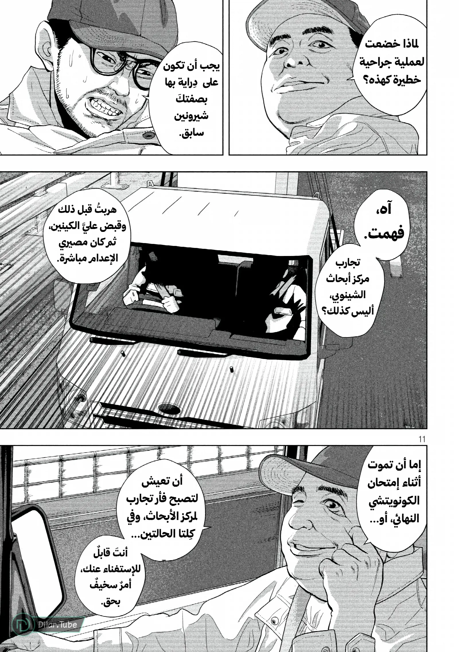 الصفحة 12