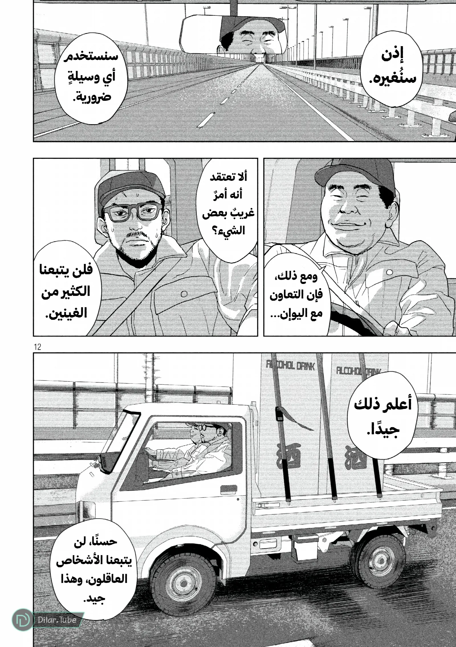الصفحة 13