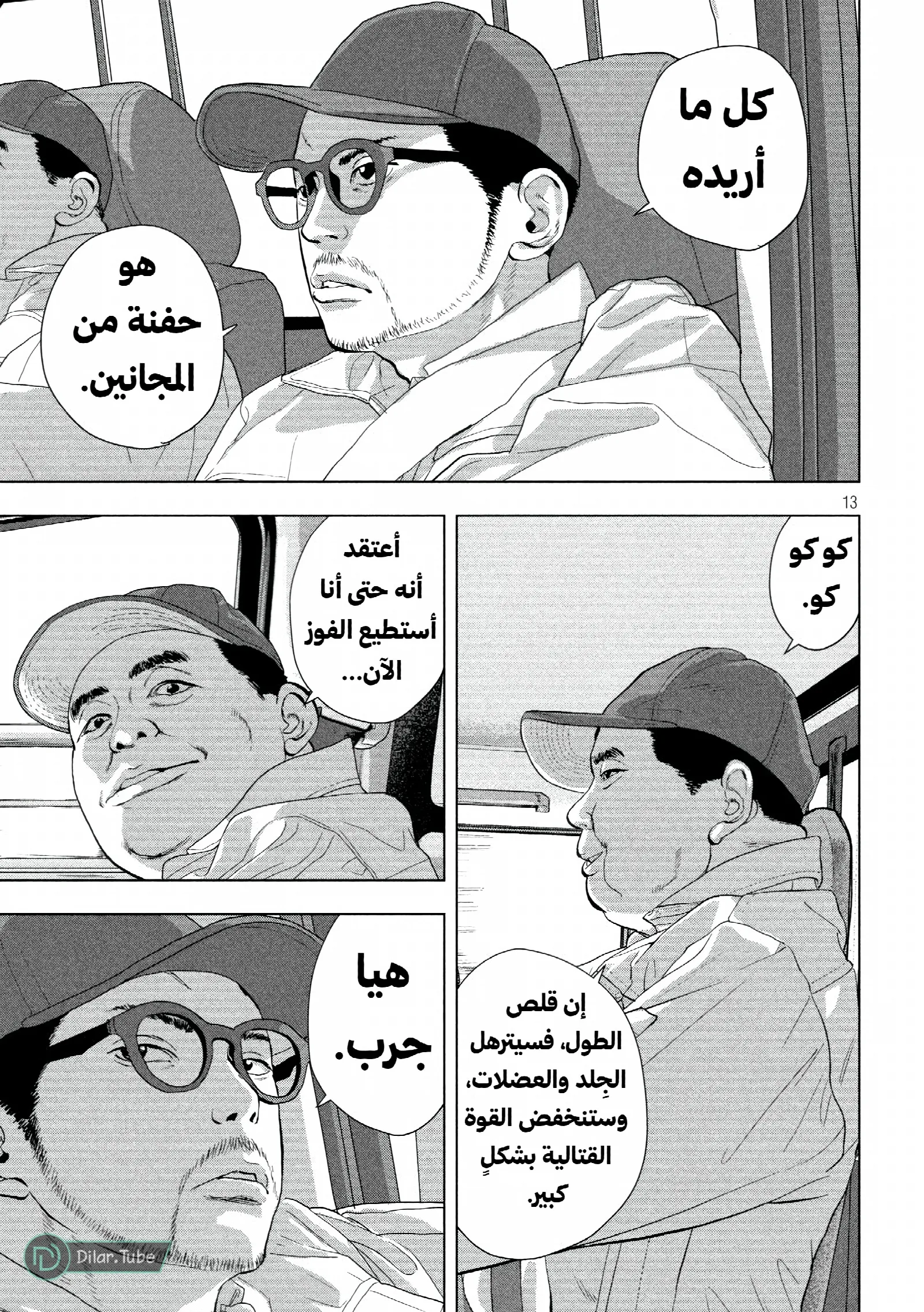 الصفحة 14