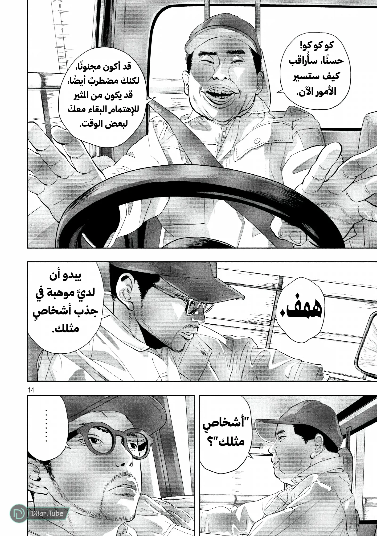 الصفحة 15