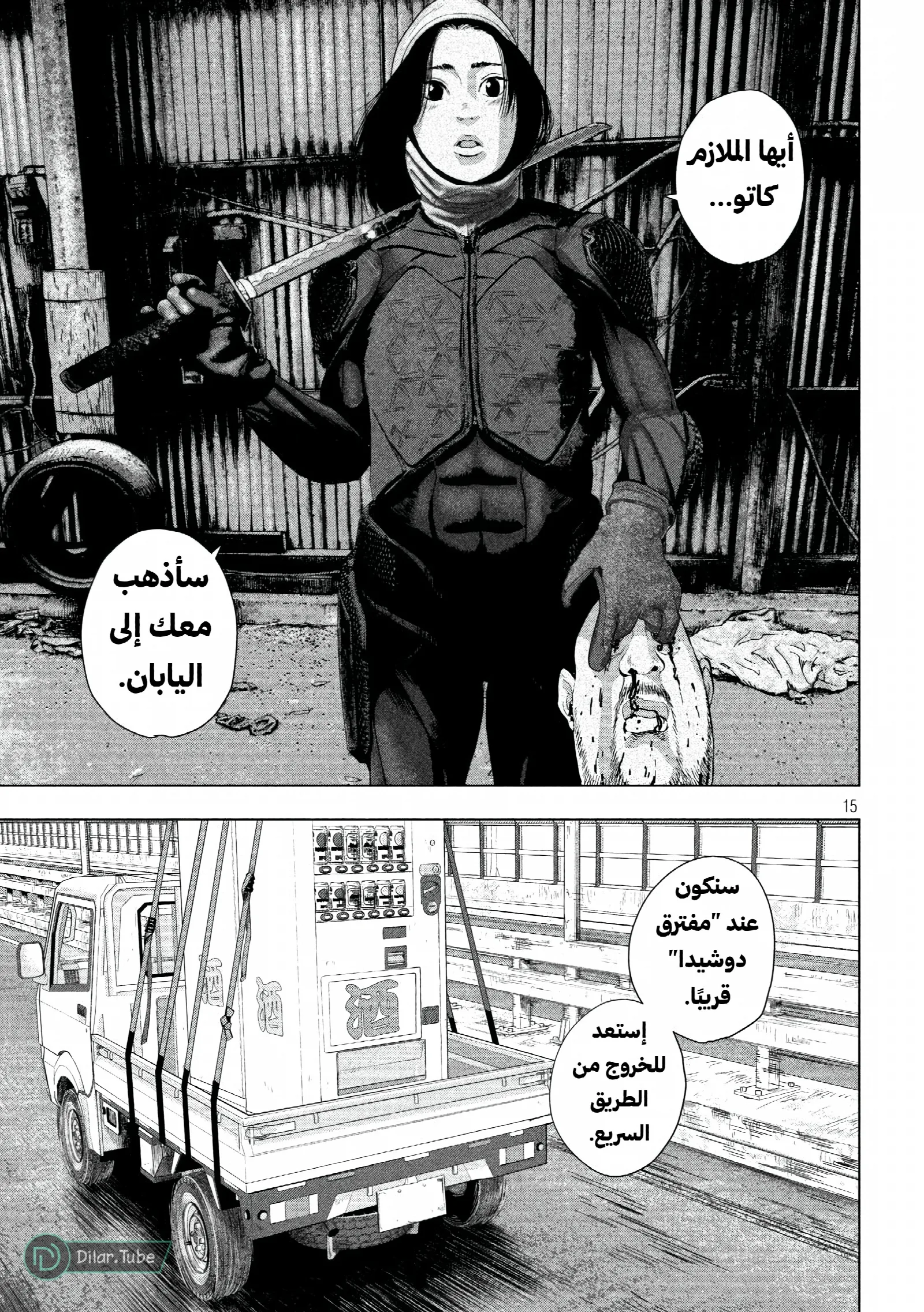 الصفحة 16