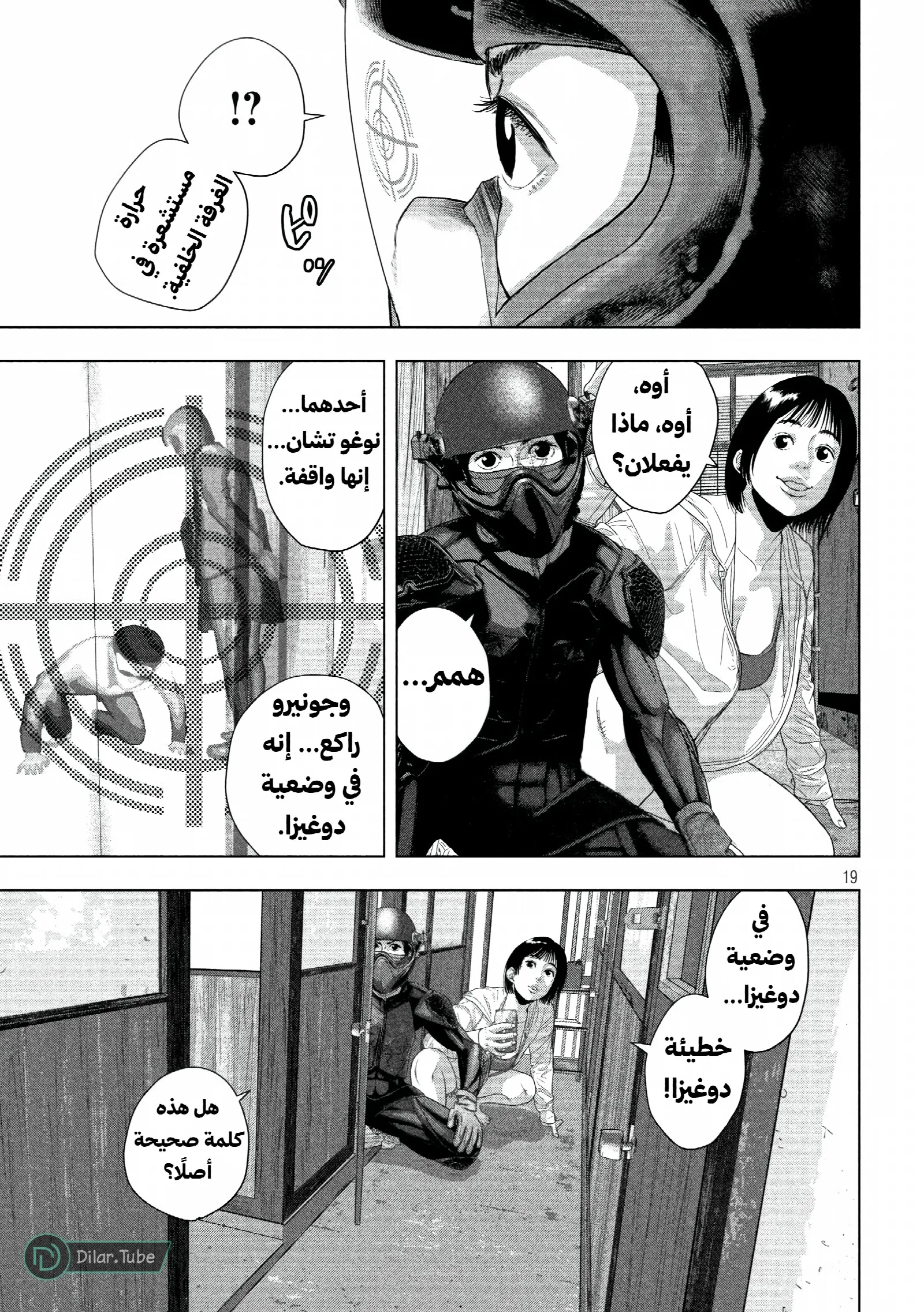 الصفحة 20