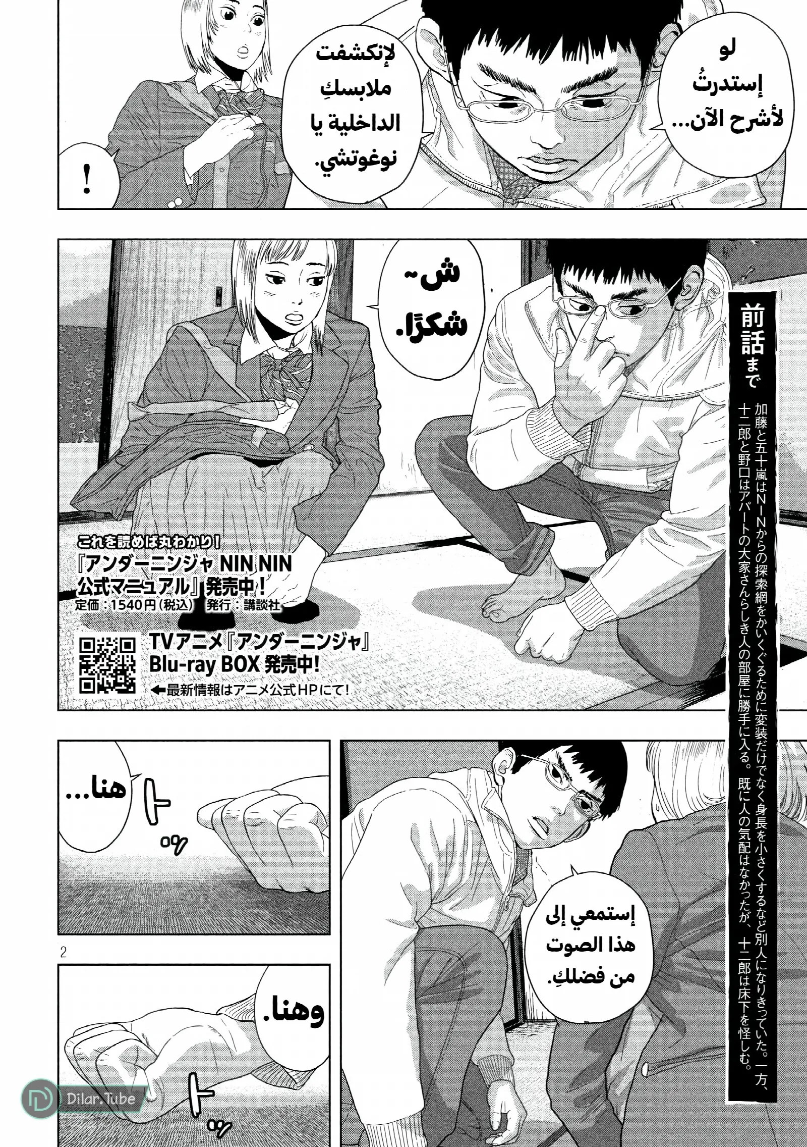 الصفحة 3
