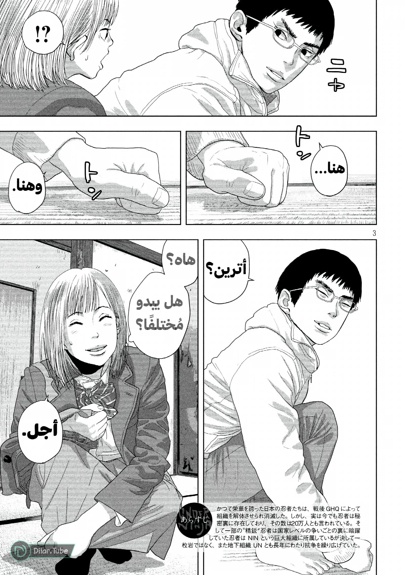 الصفحة 4