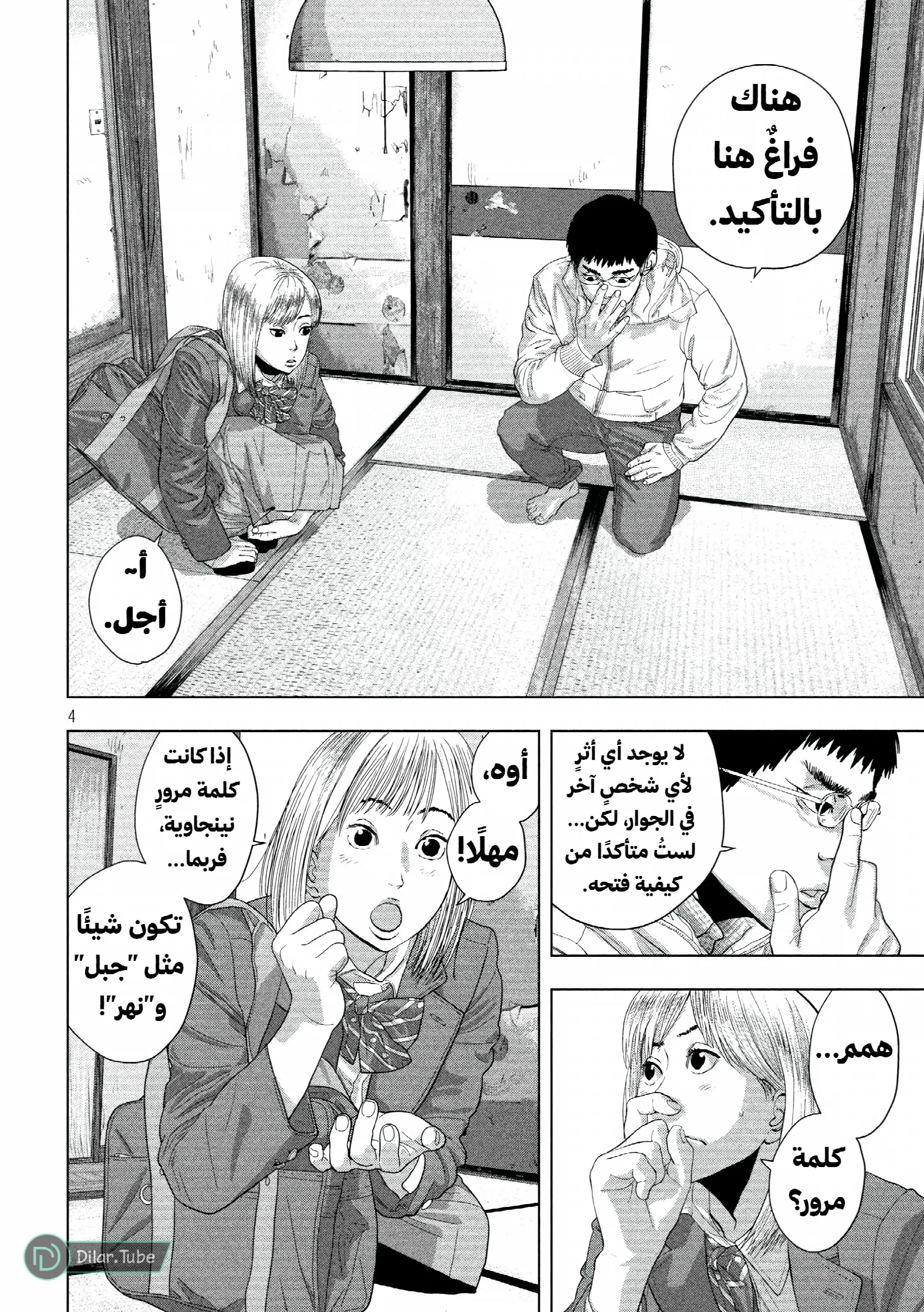 الصفحة 5