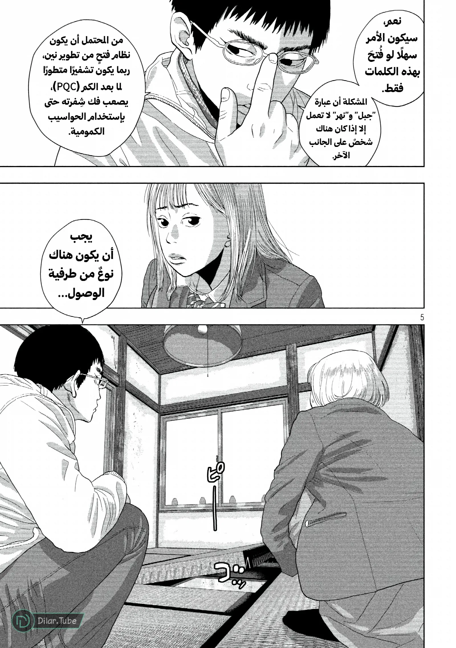 الصفحة 6