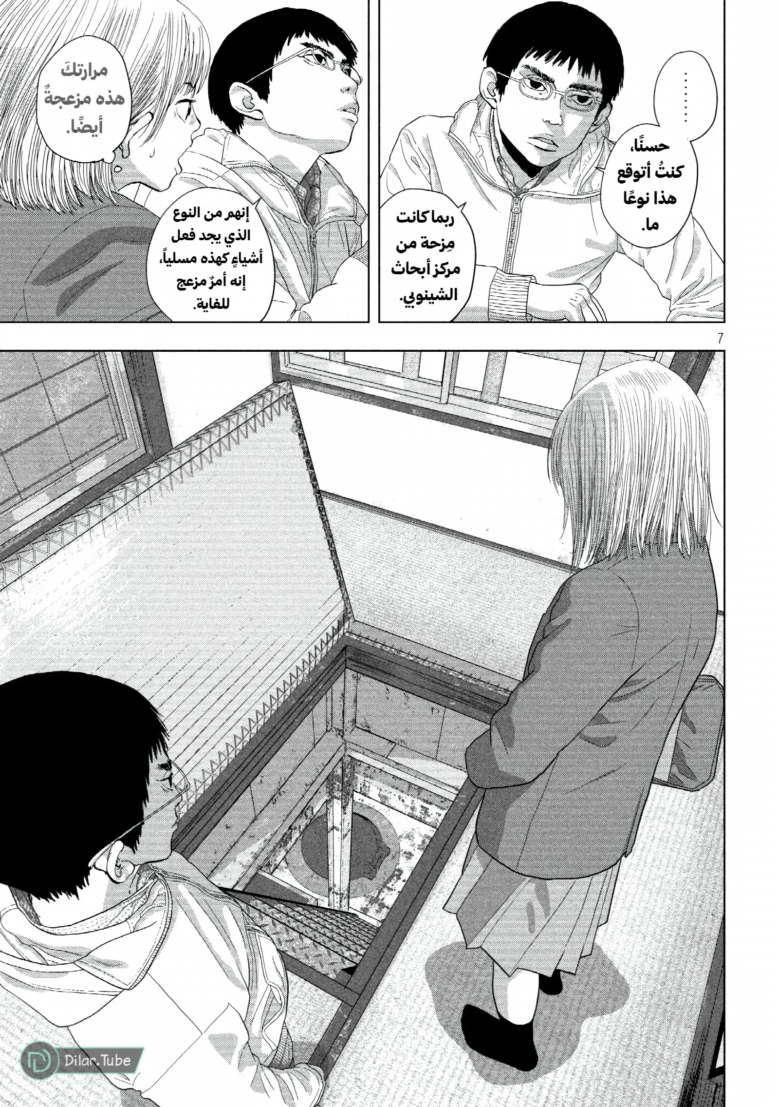 الصفحة 8
