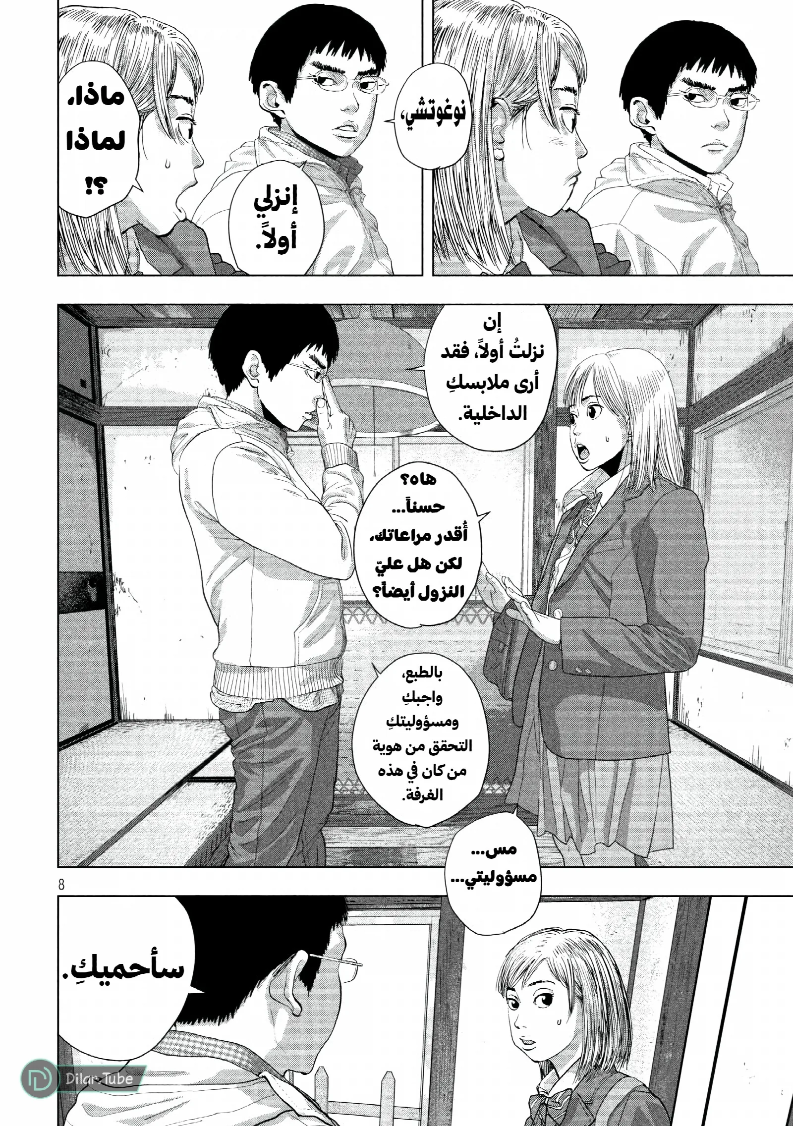 الصفحة 9