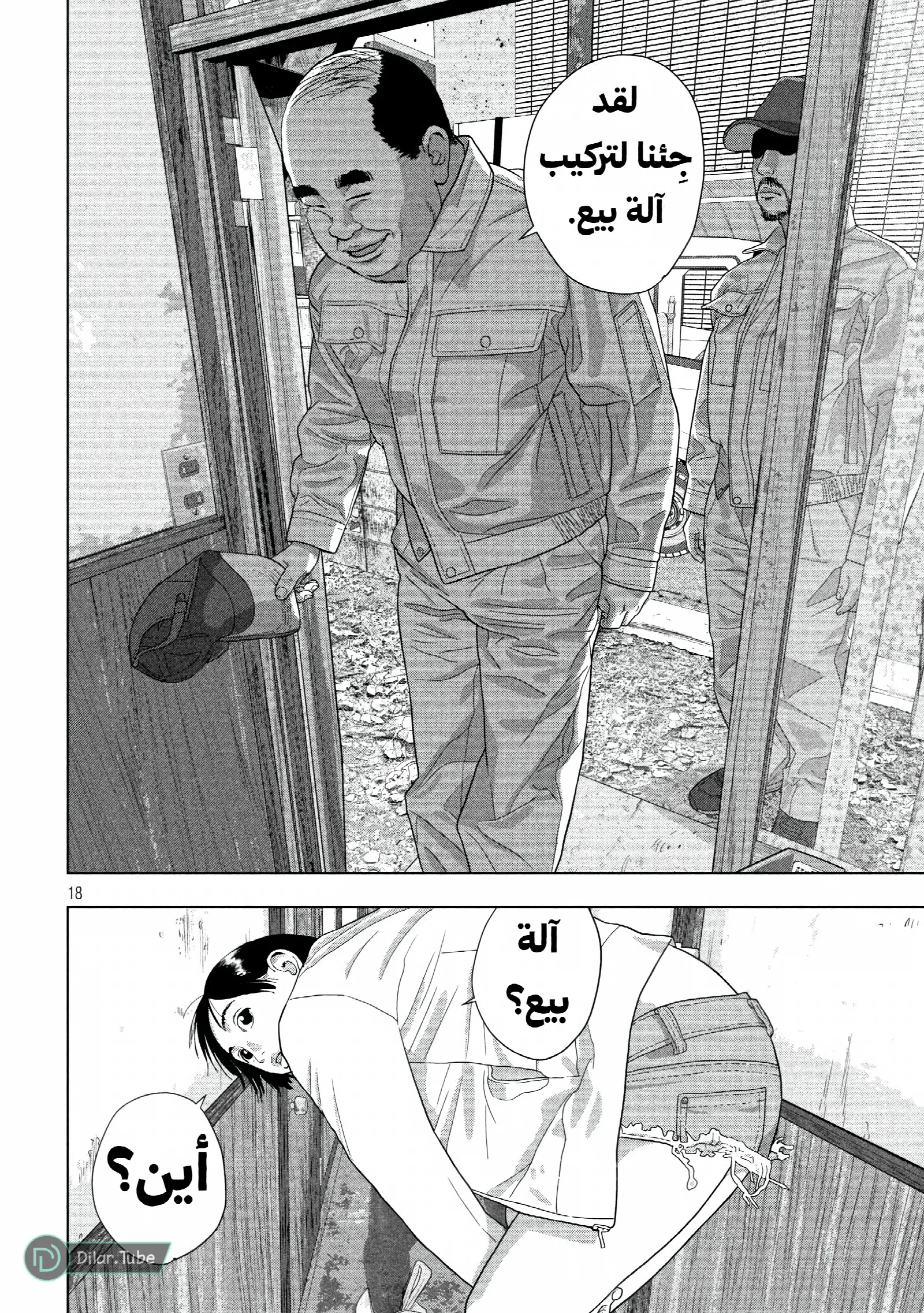 الصفحة 19