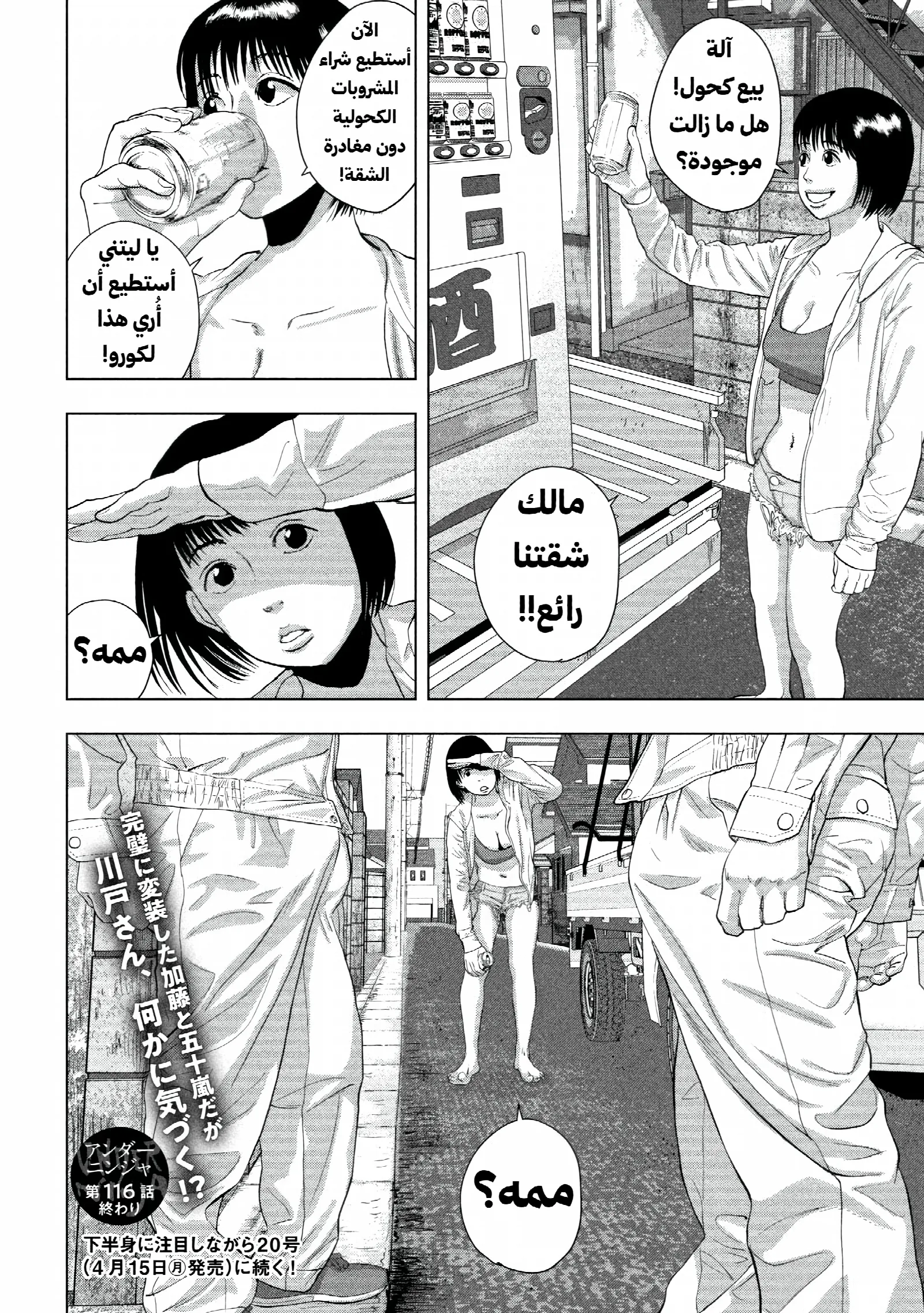 الصفحة 21