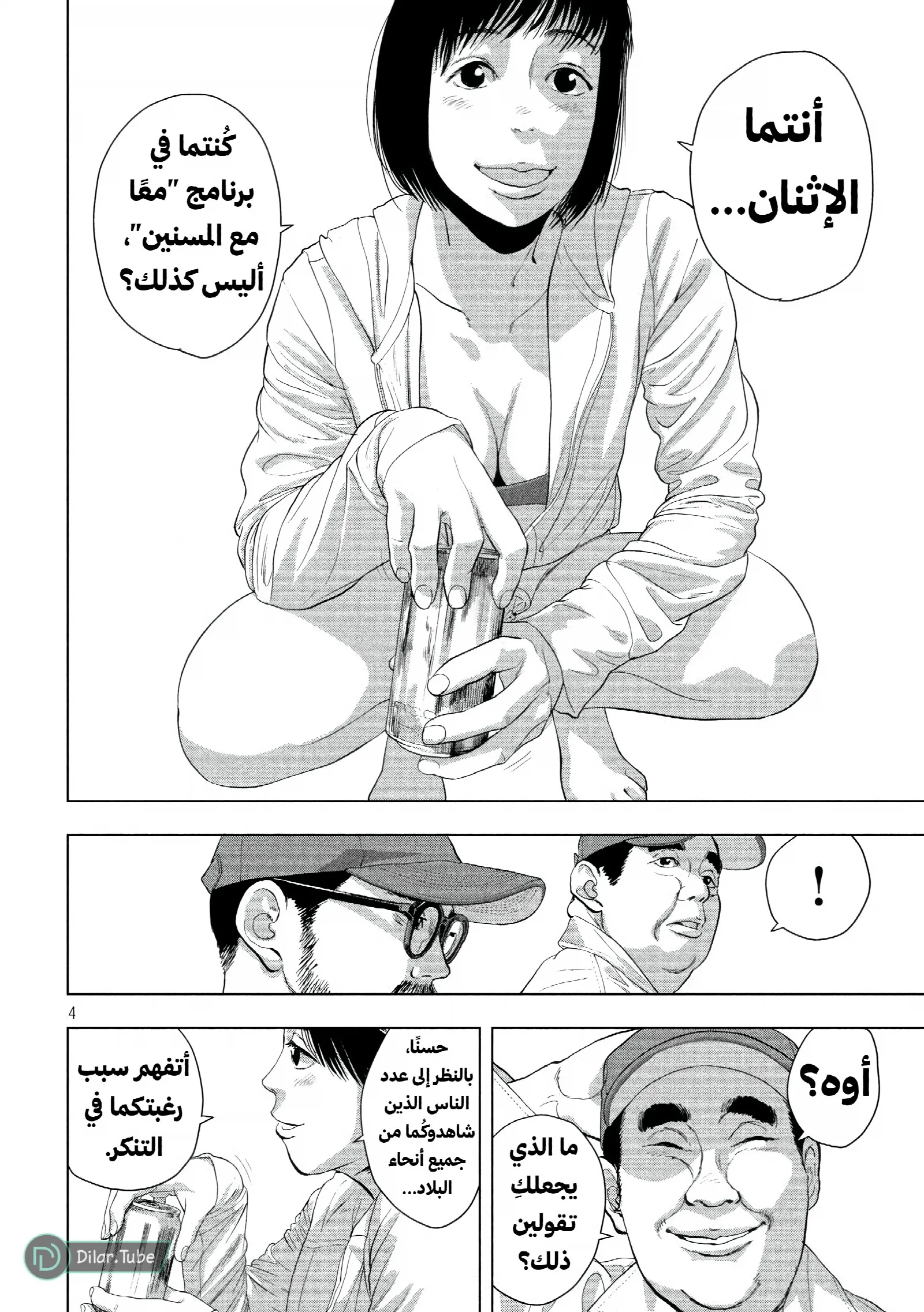 الصفحة 5