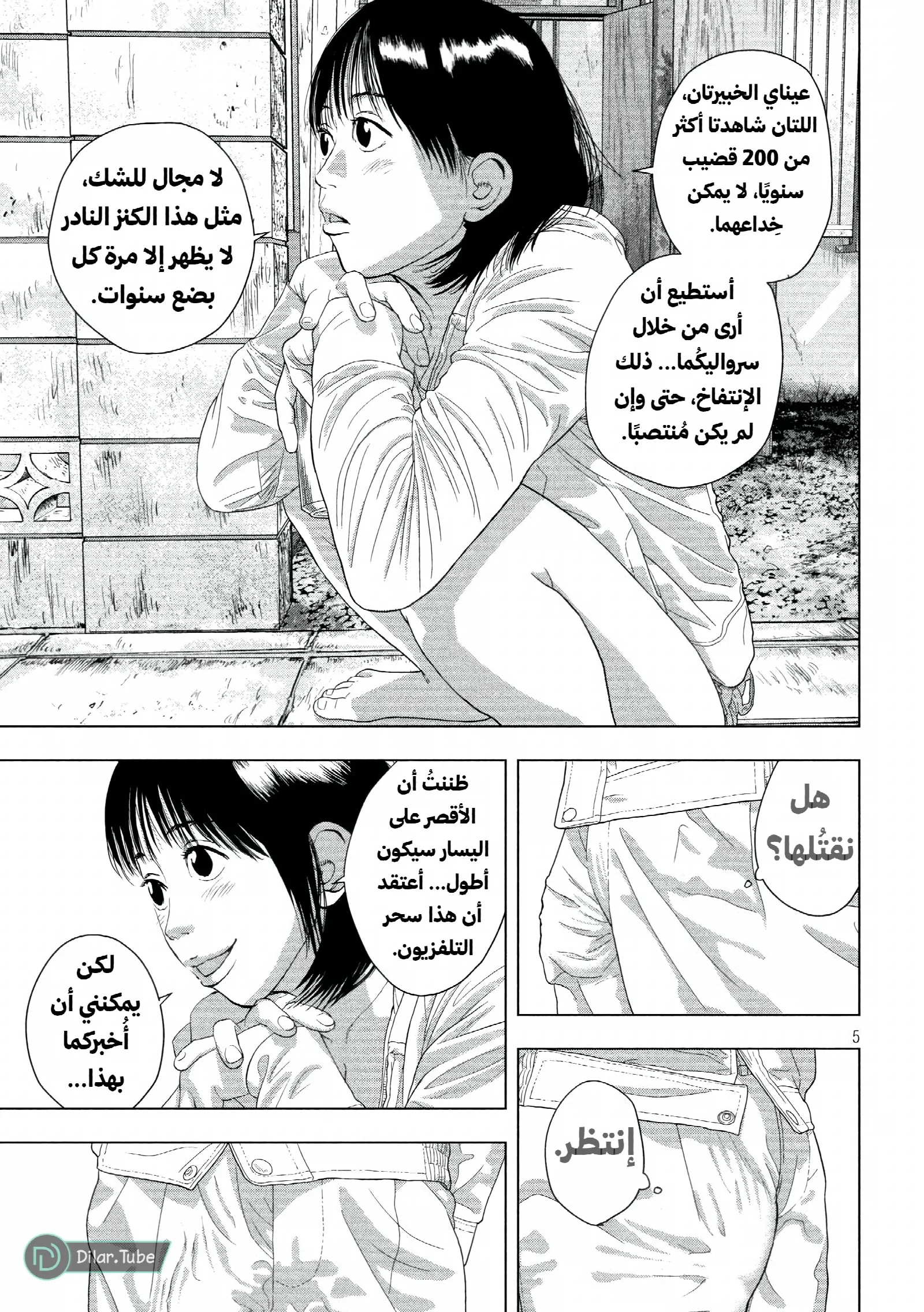 الصفحة 6