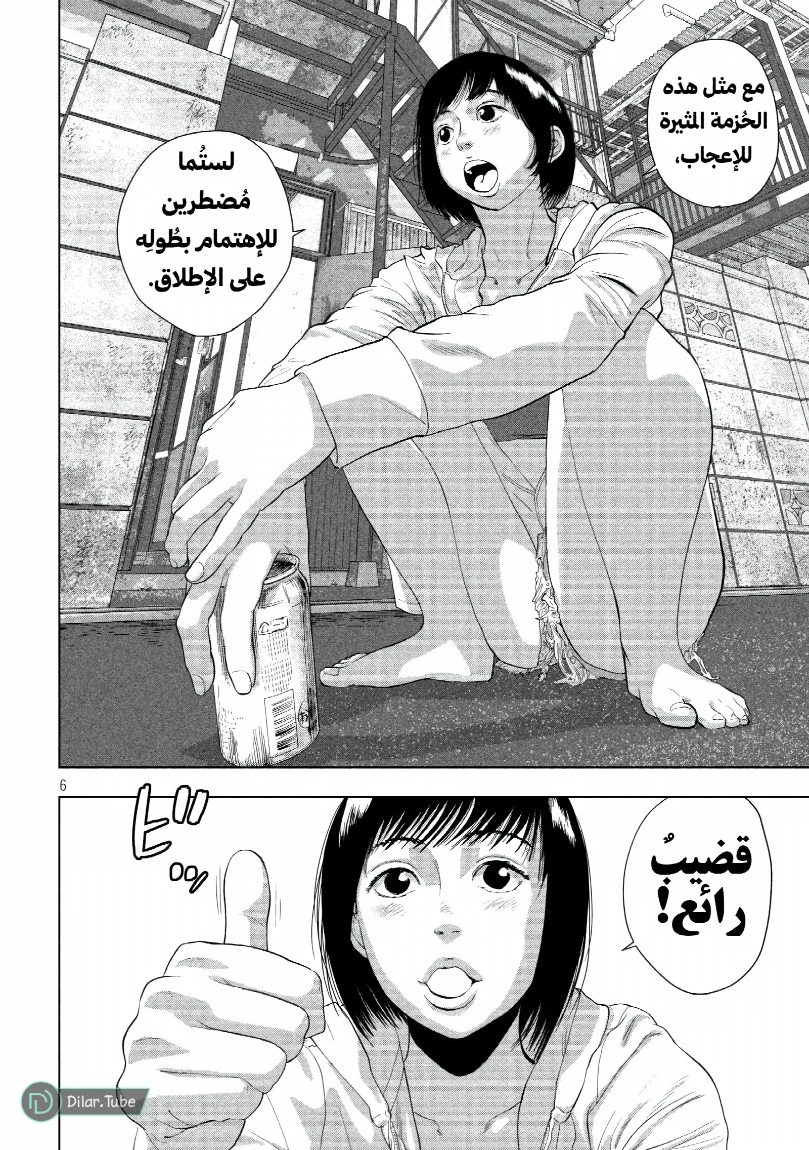 الصفحة 7