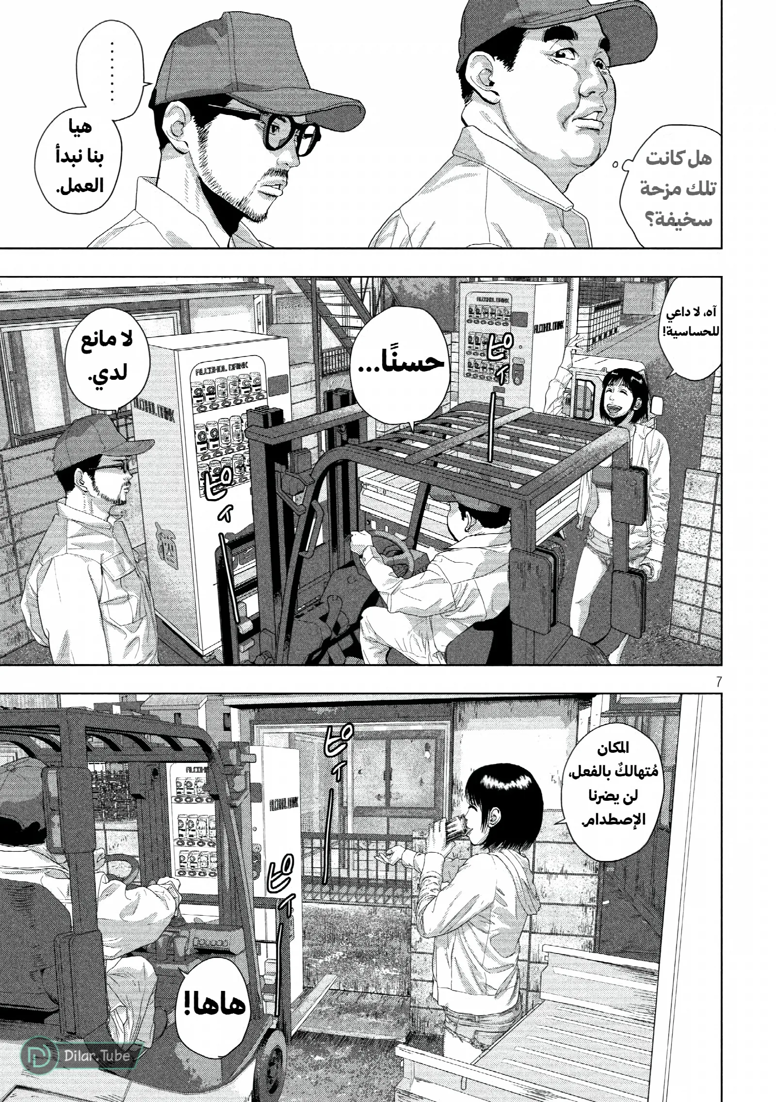 الصفحة 8