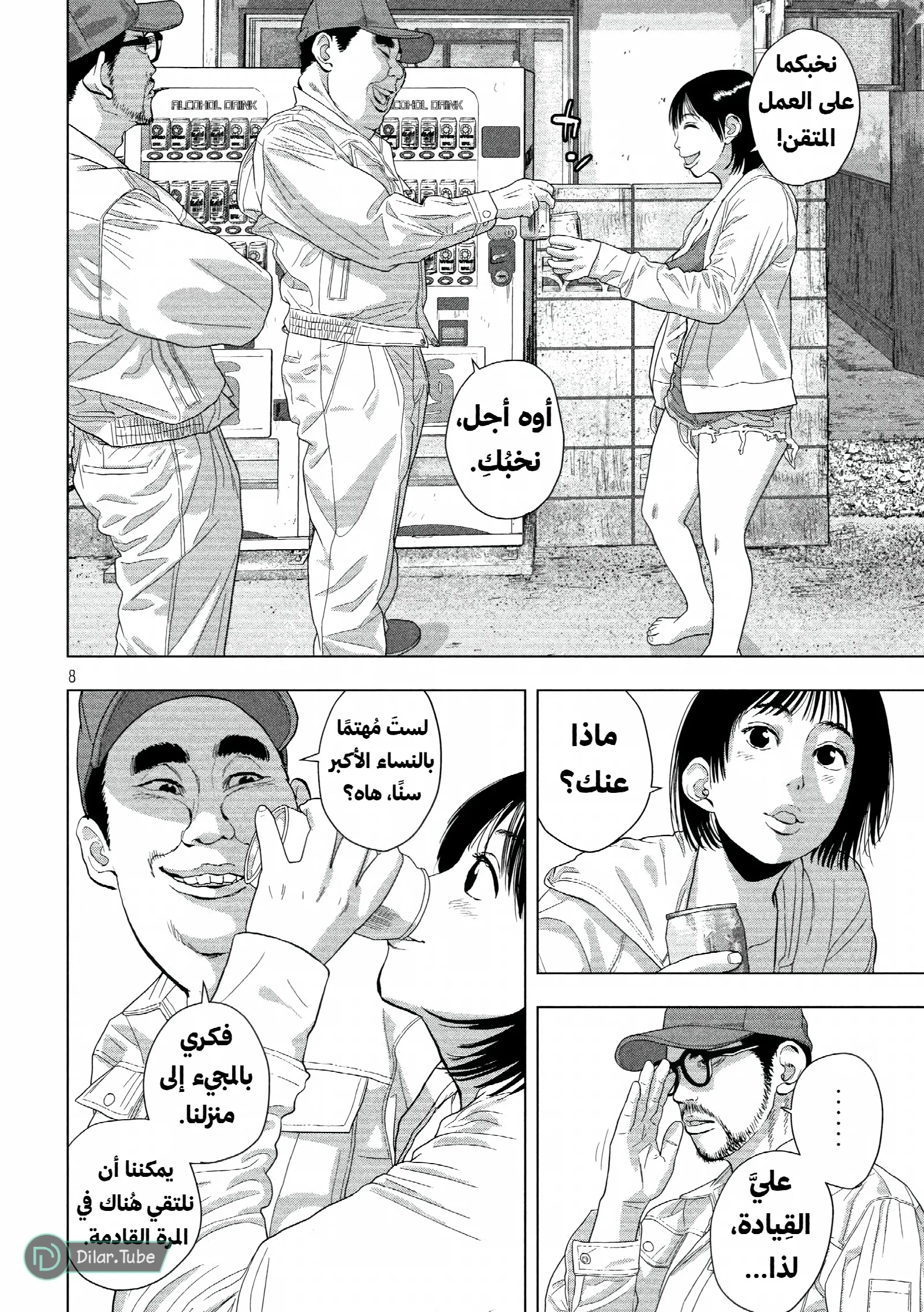 الصفحة 9