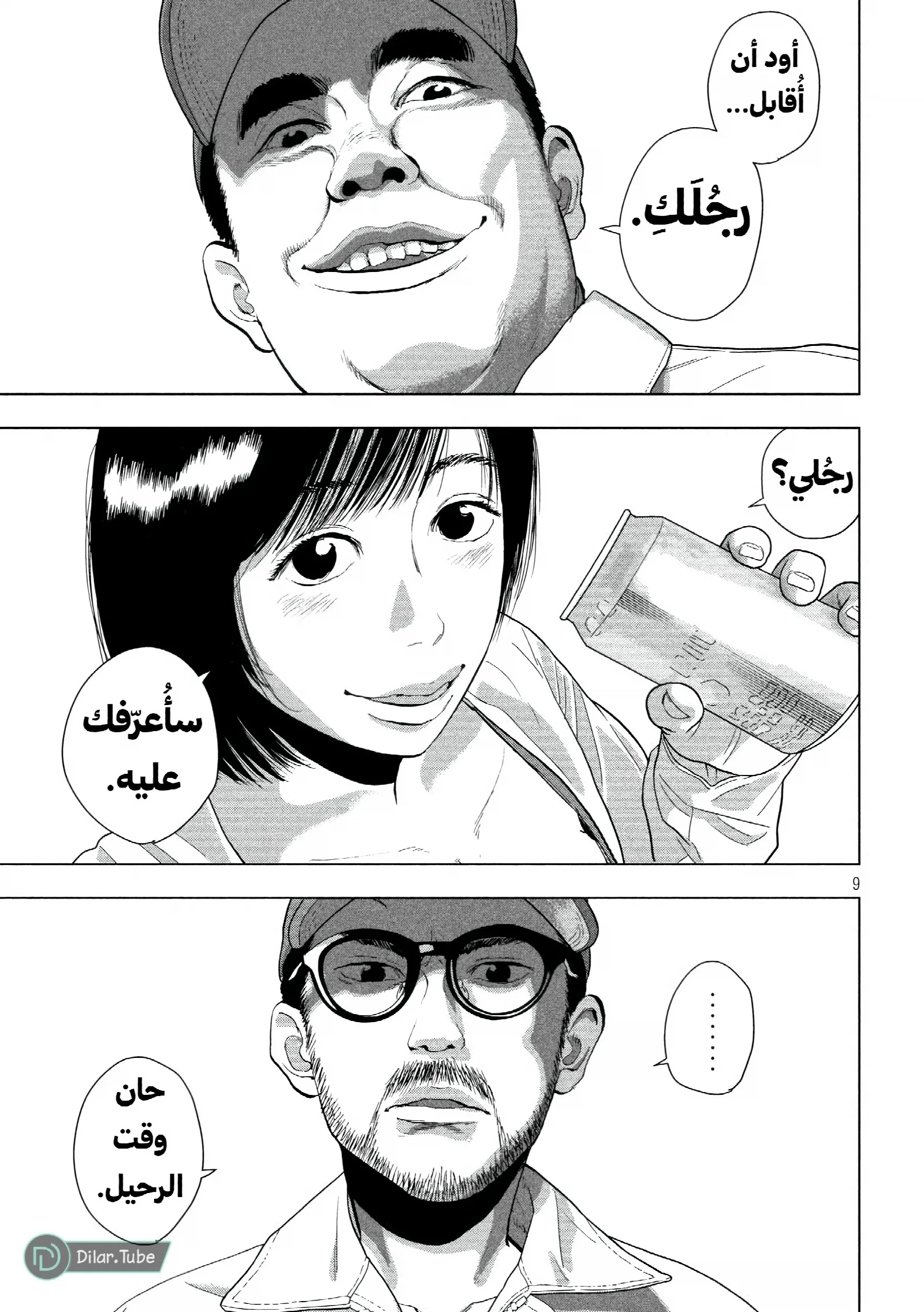 الصفحة 10