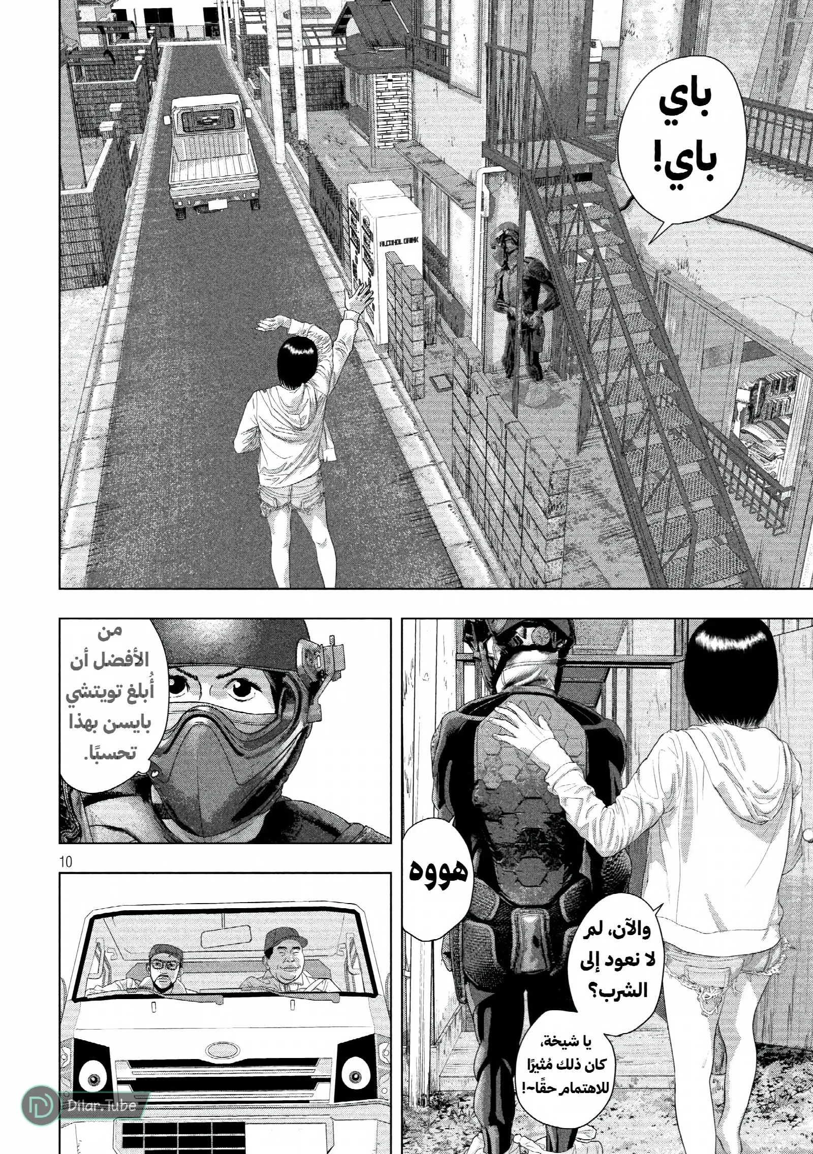 الصفحة 11