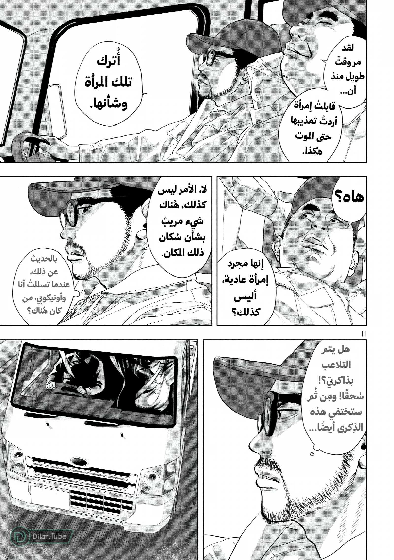 الصفحة 12