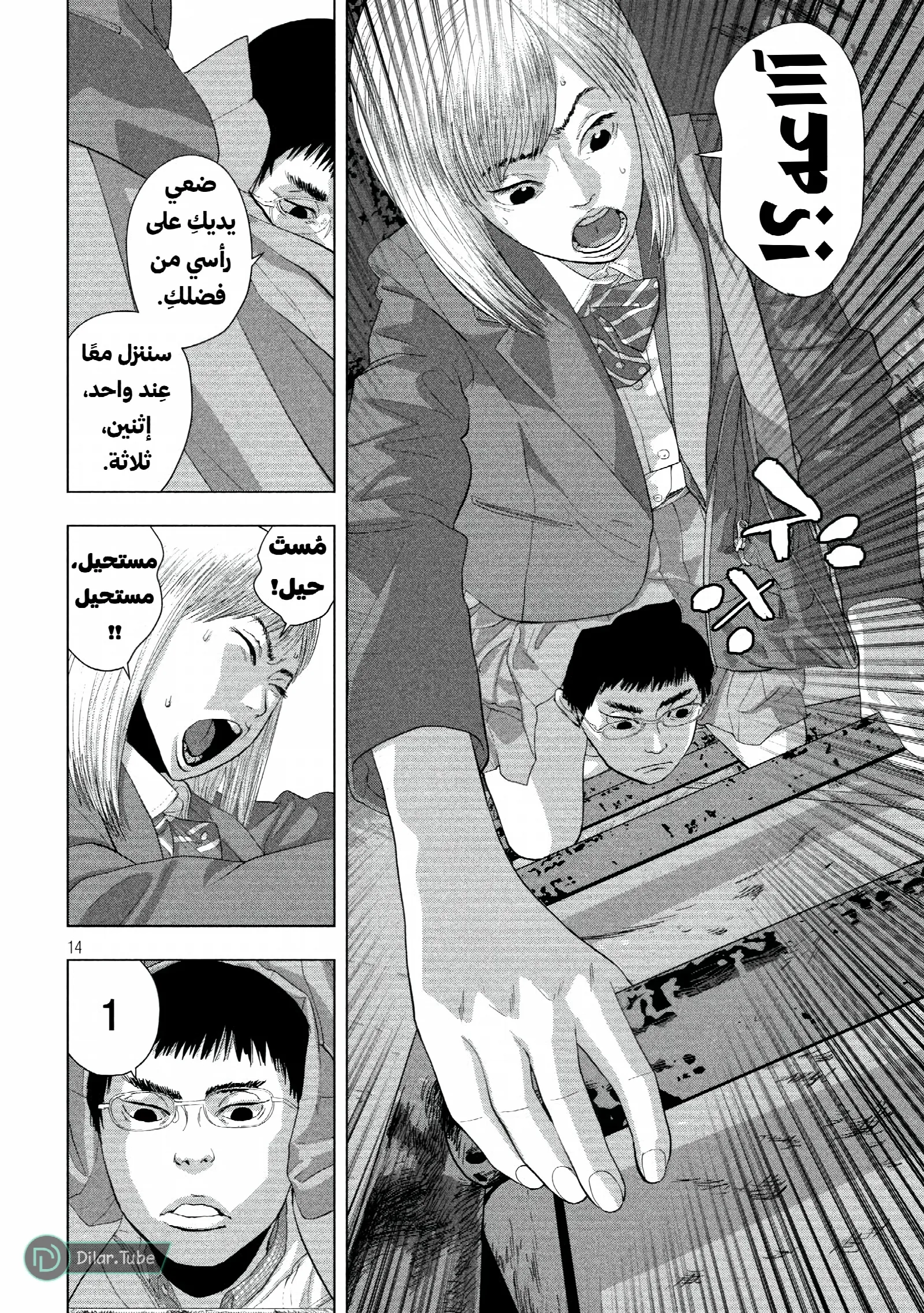 الصفحة 15