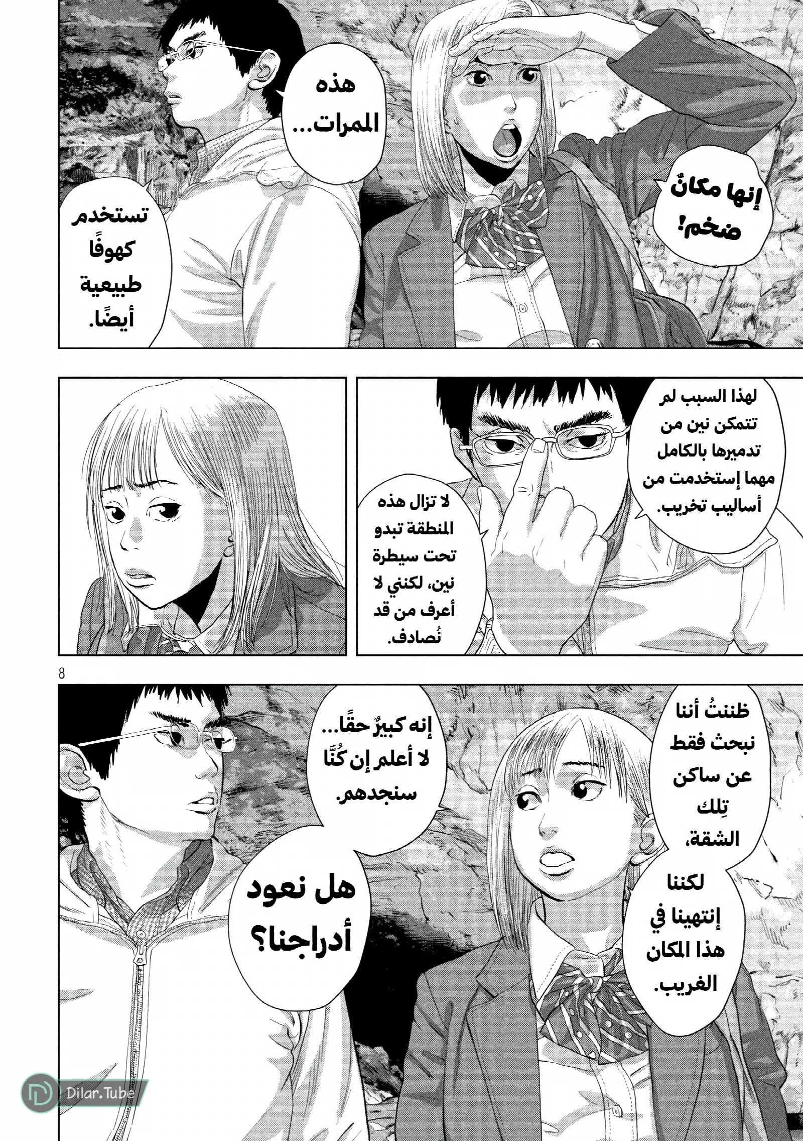 الصفحة 8