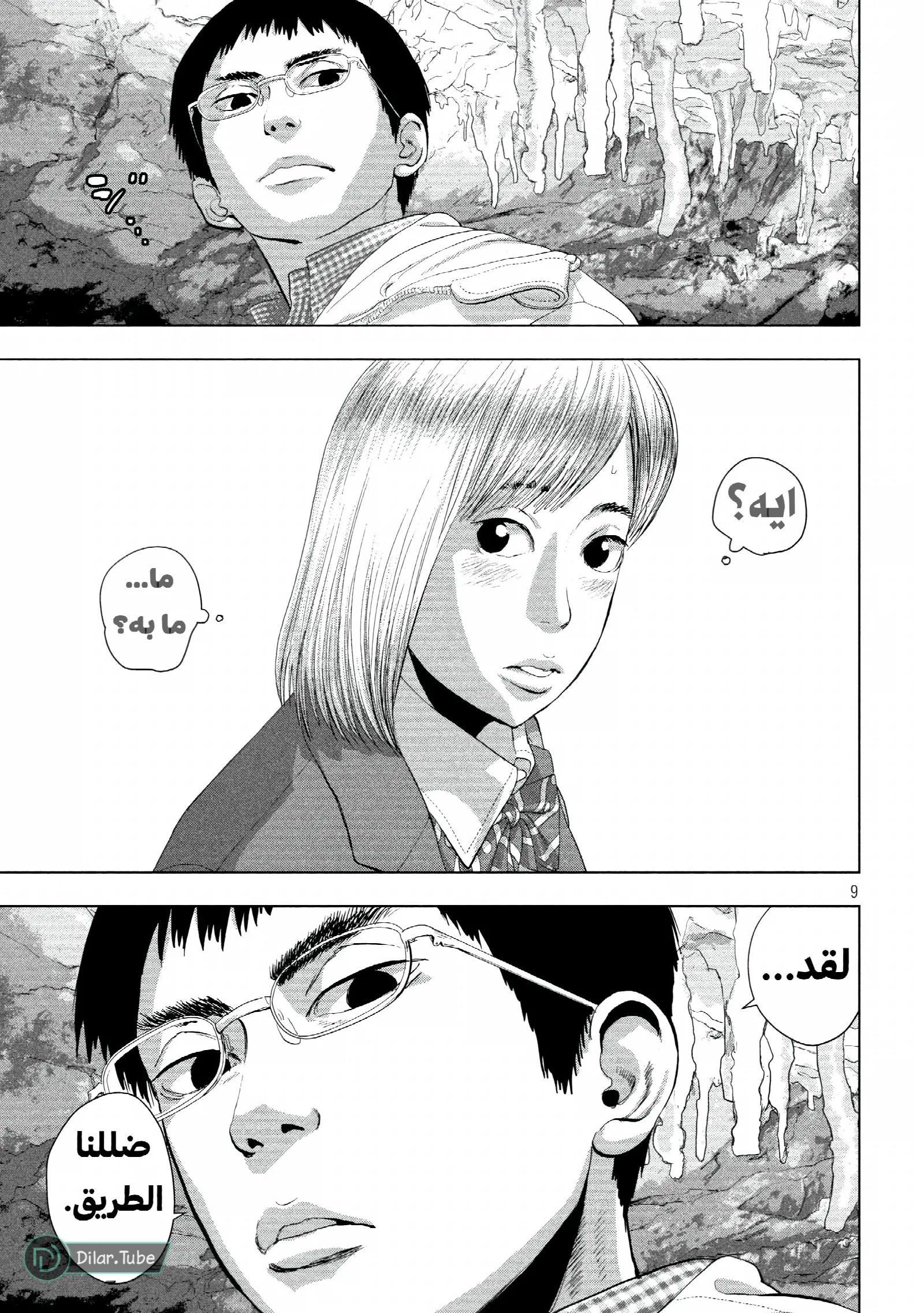 الصفحة 9