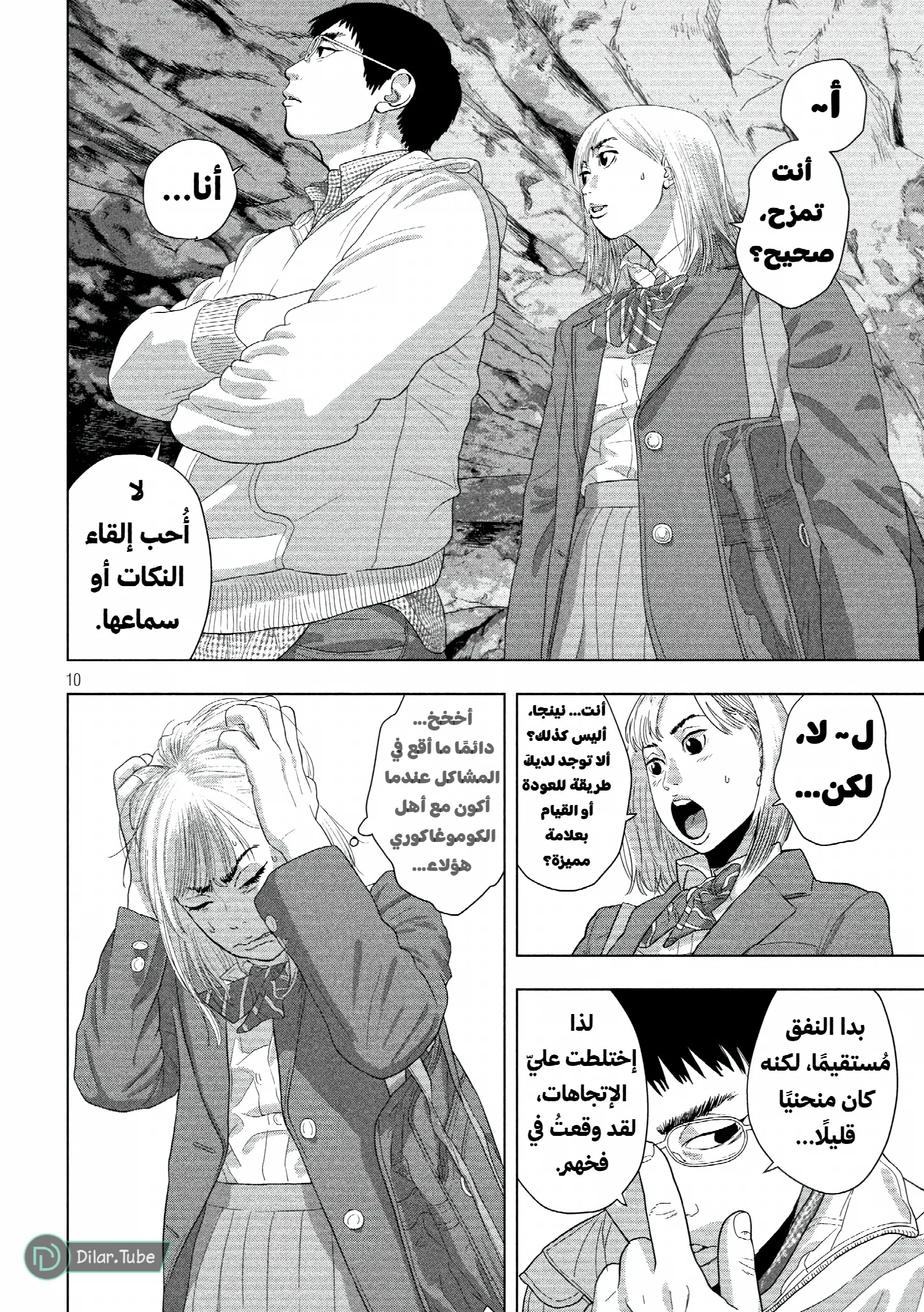 الصفحة 10