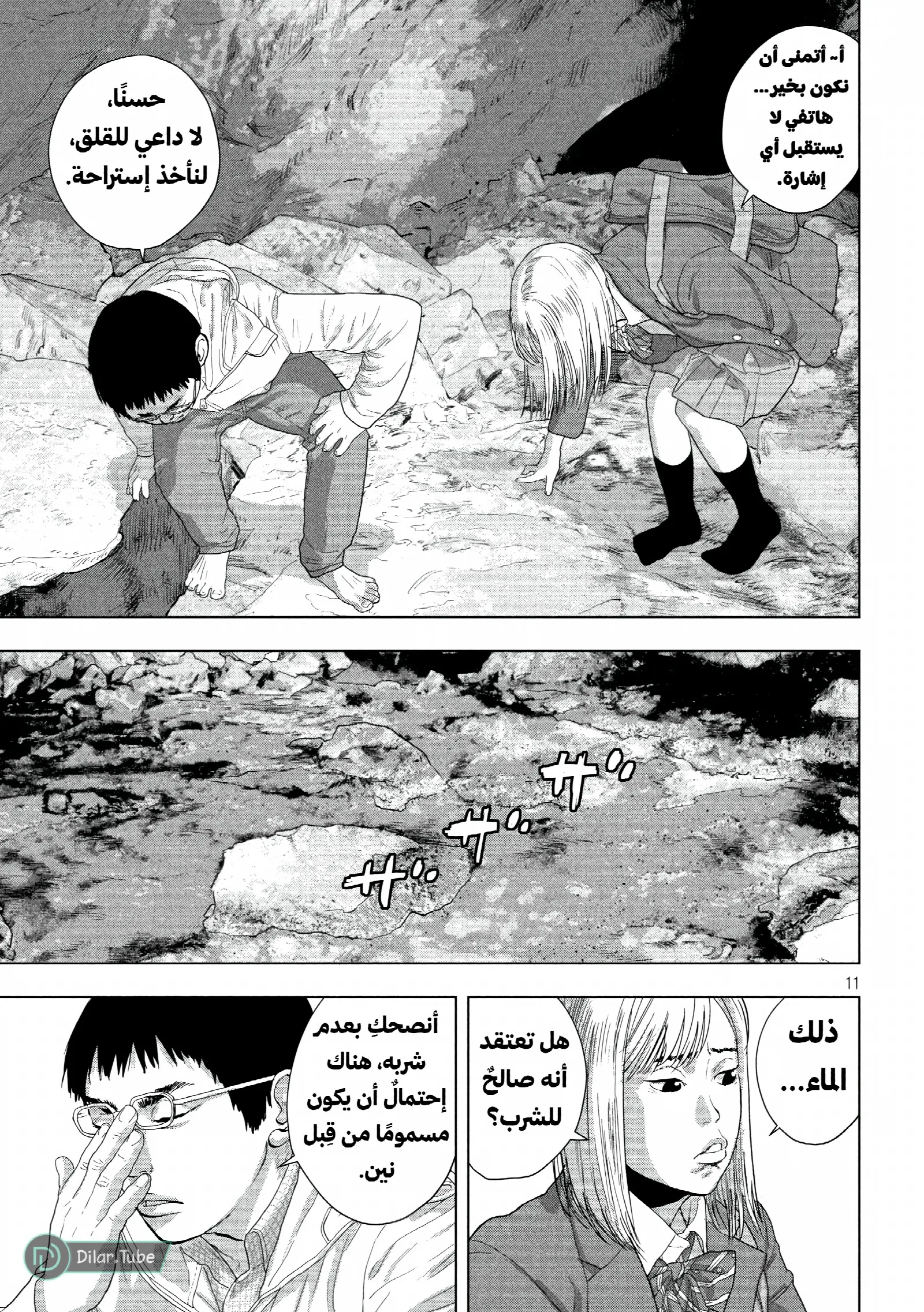 الصفحة 11