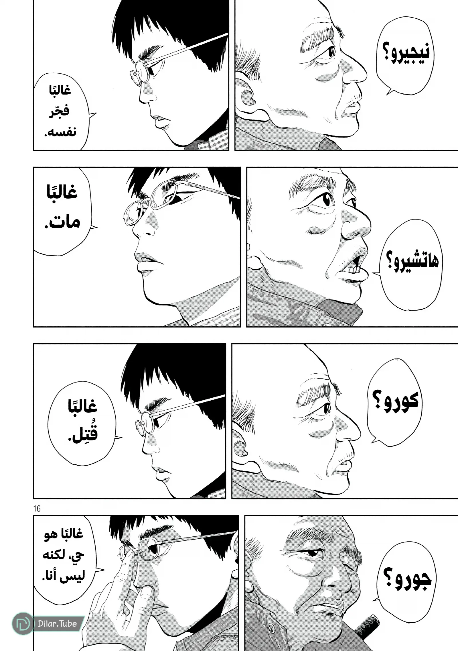 الصفحة 16