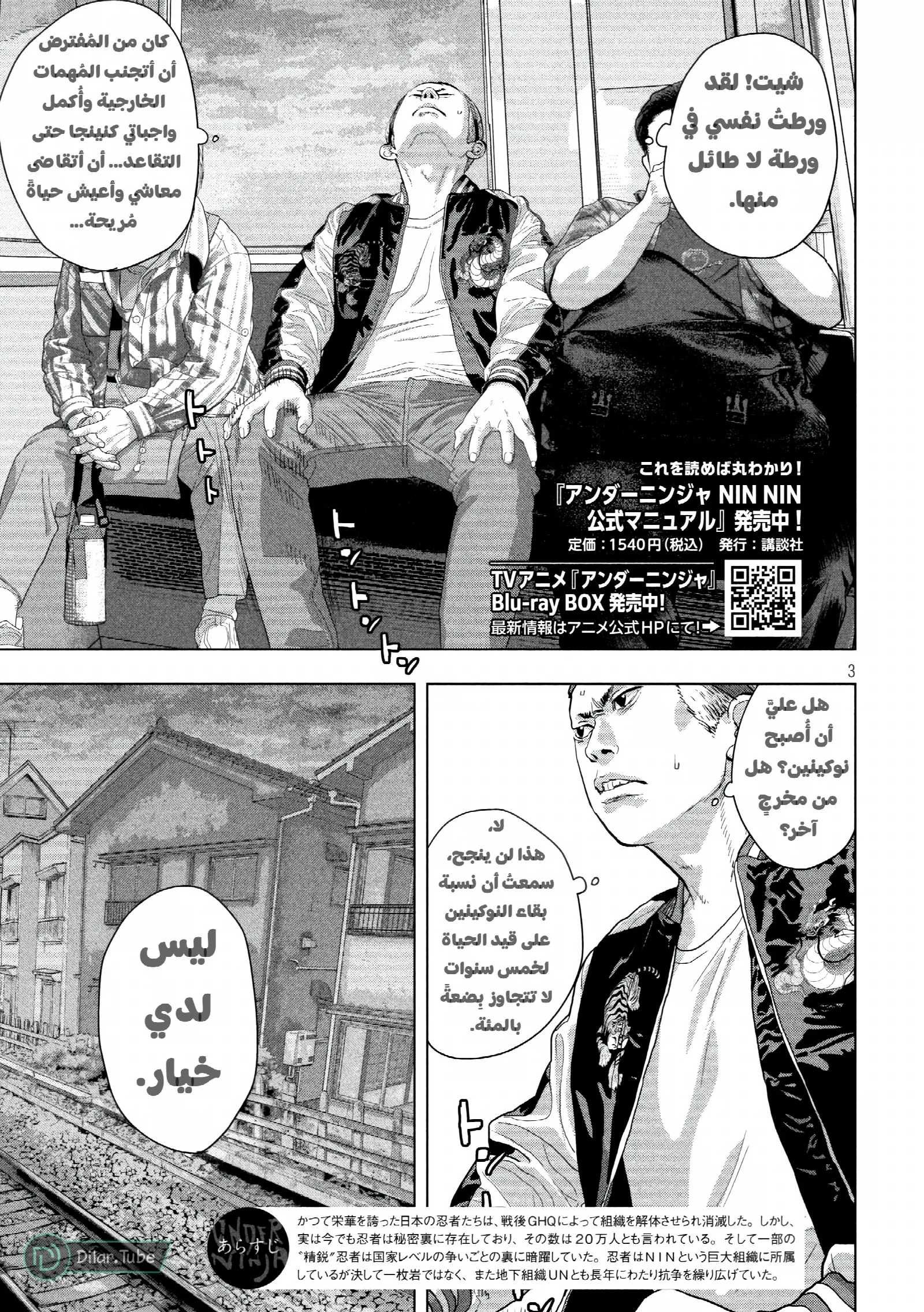 الصفحة 4