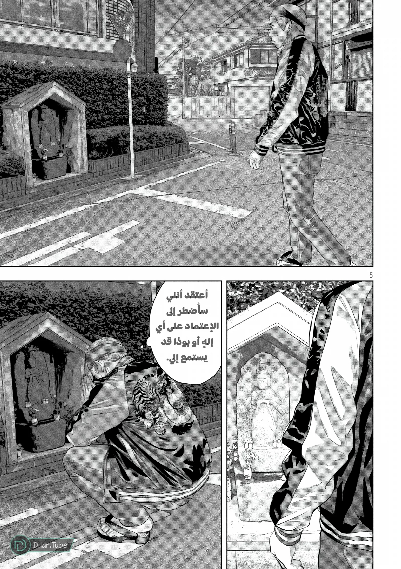 الصفحة 6