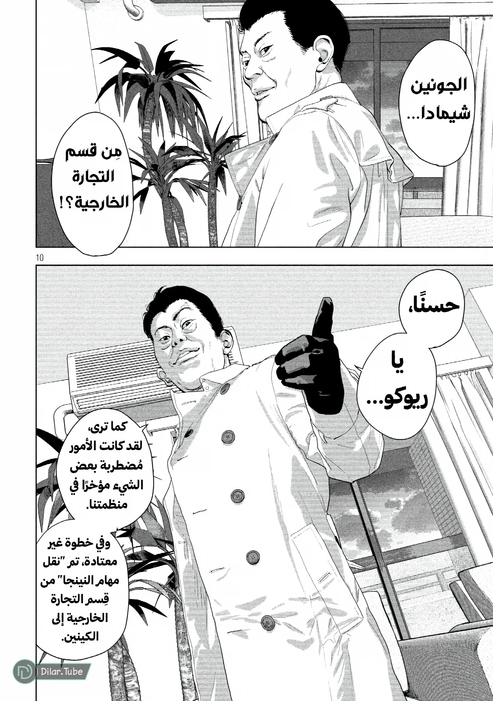 الصفحة 10