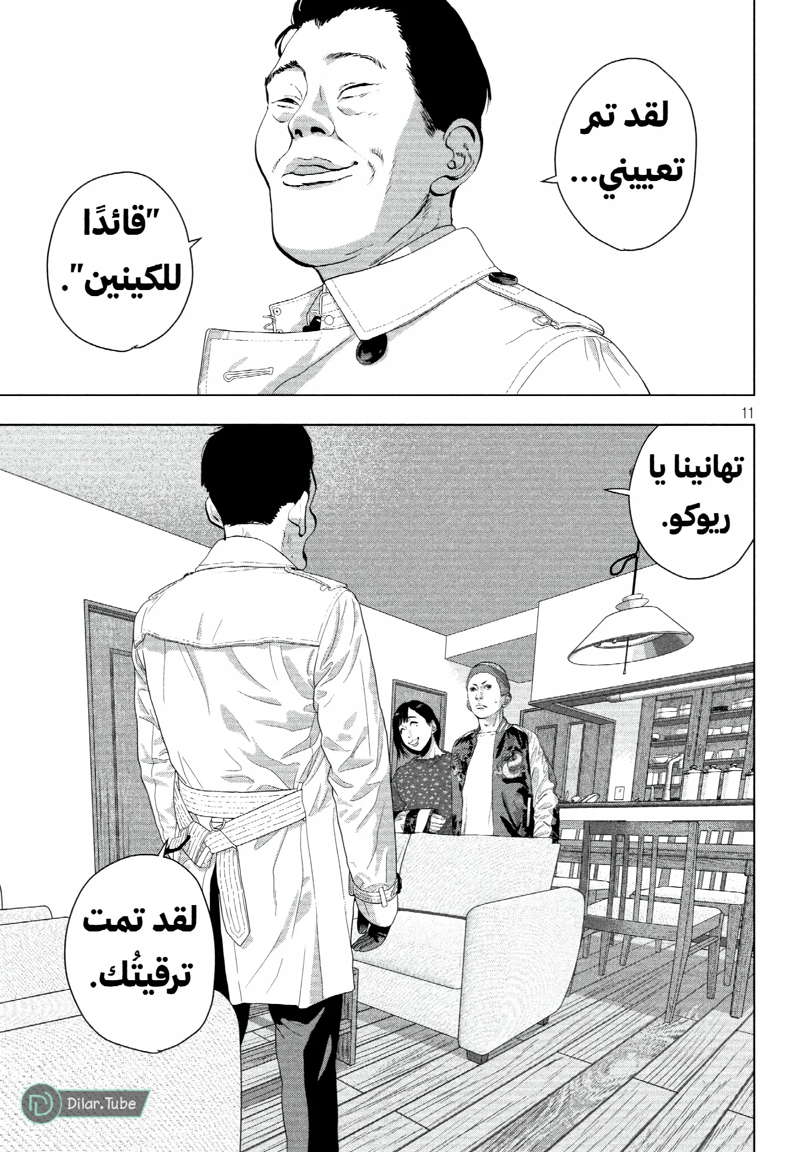 الصفحة 11