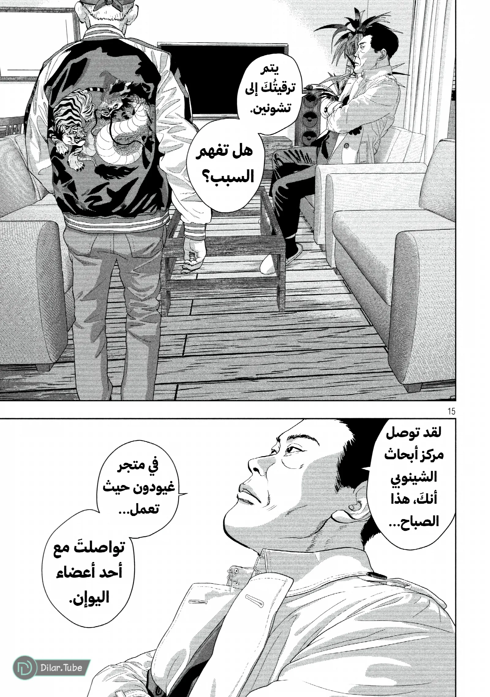 الصفحة 15