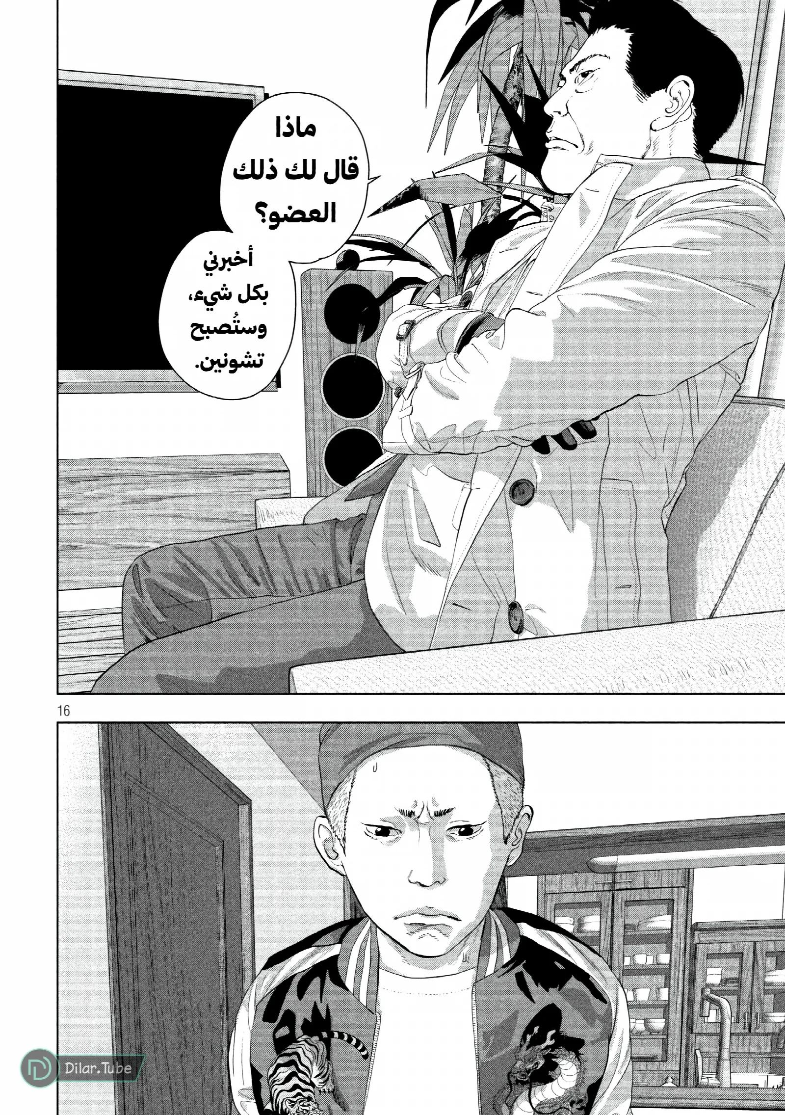 الصفحة 16