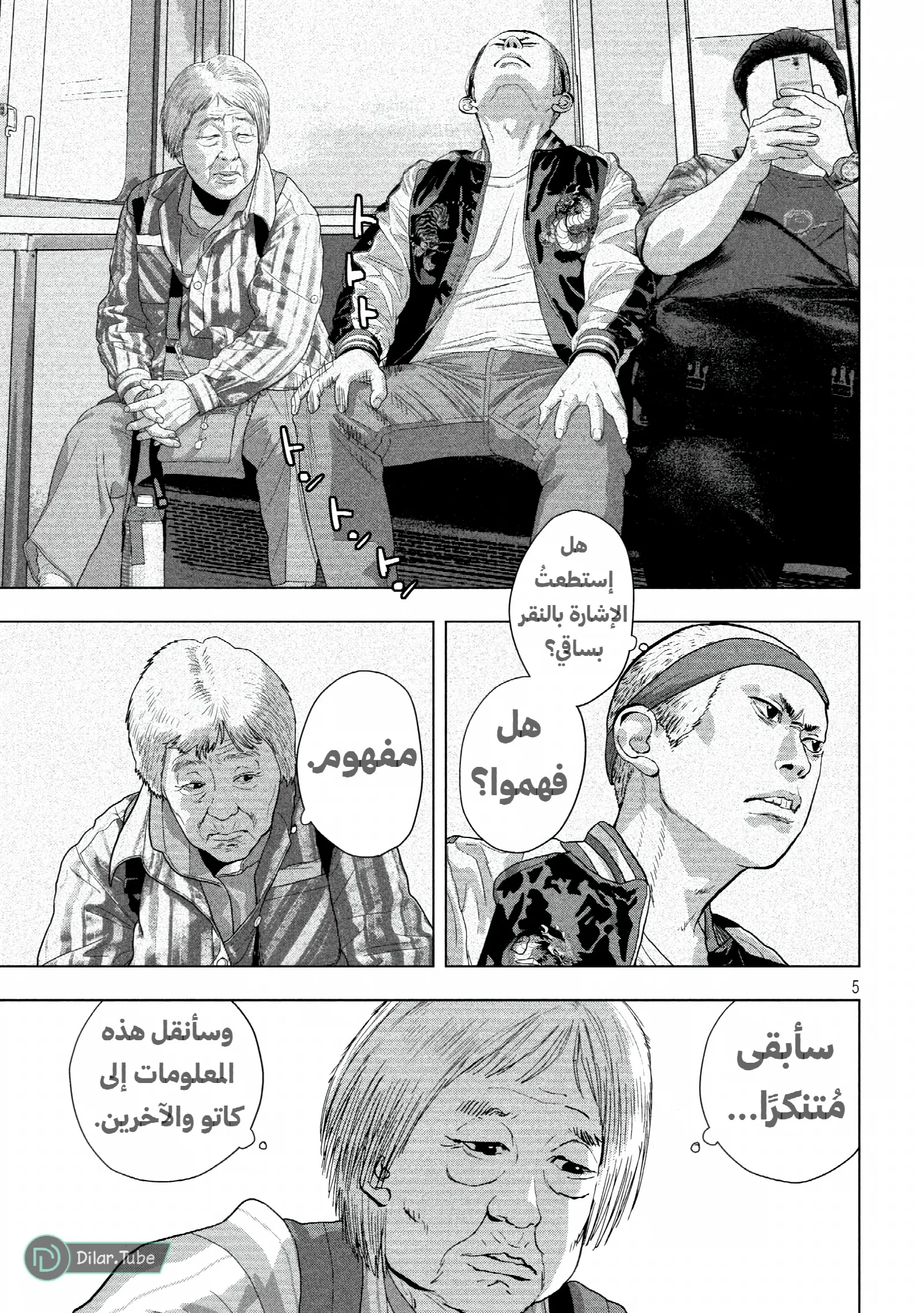 الصفحة 5