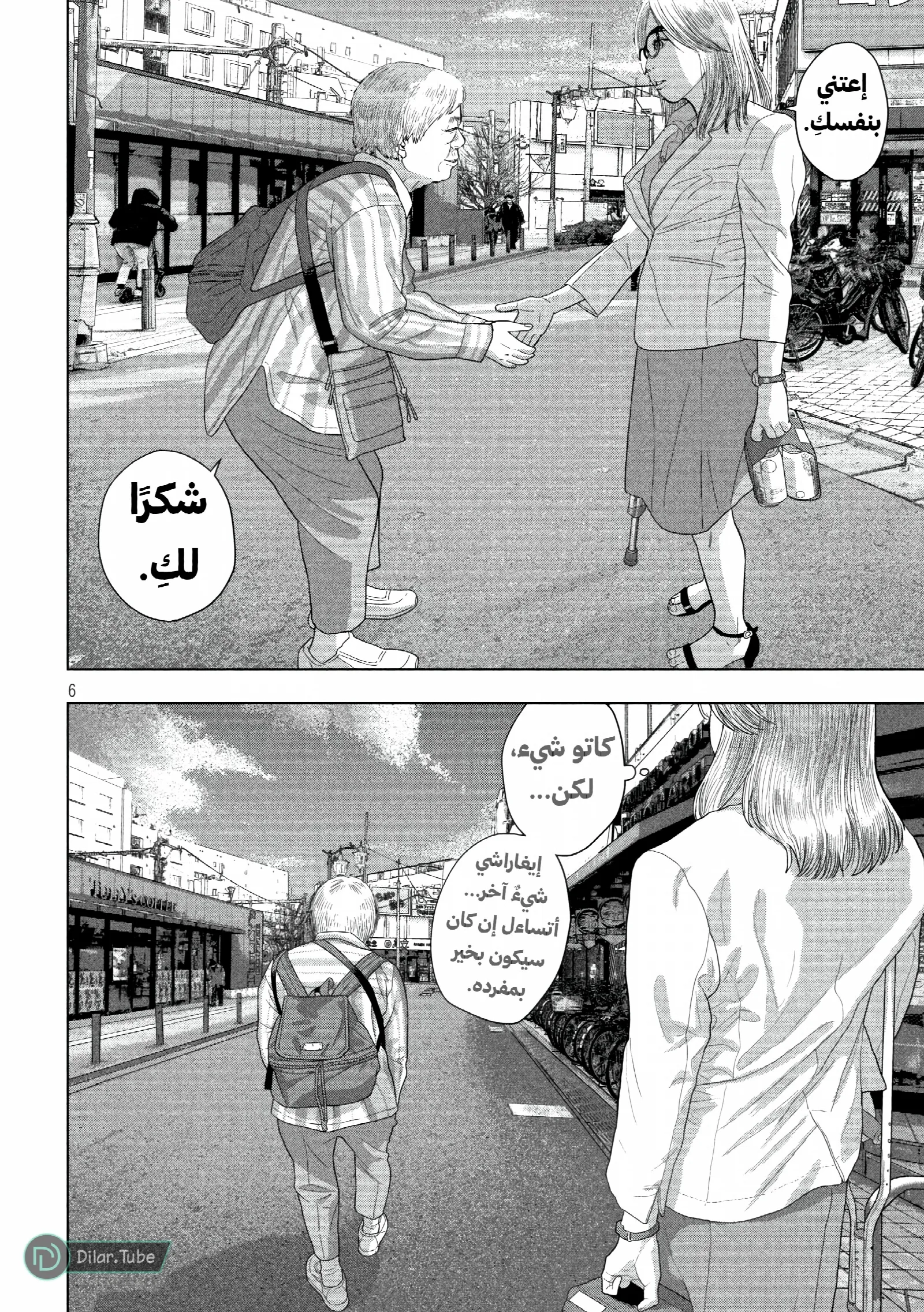 الصفحة 6