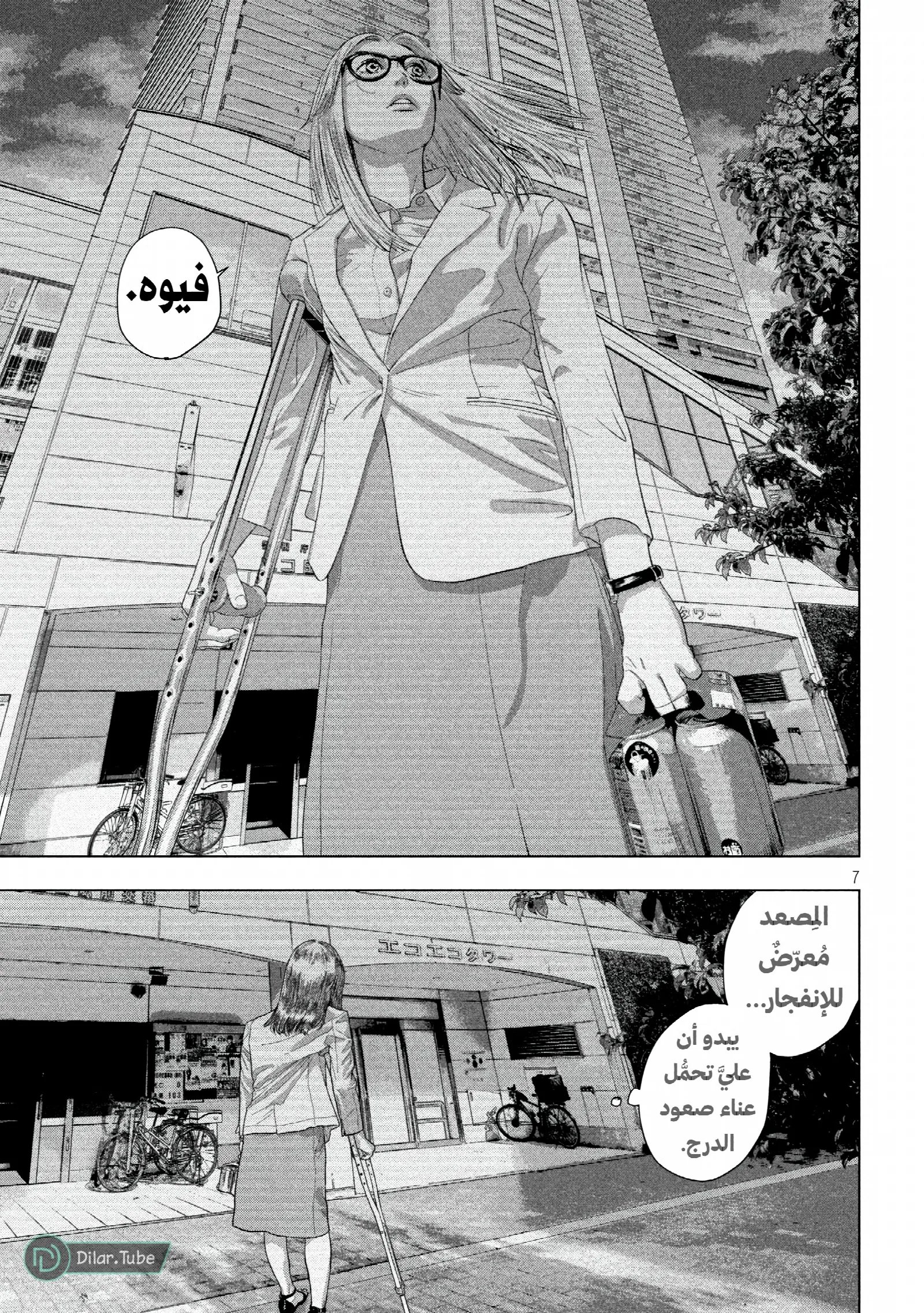 الصفحة 7